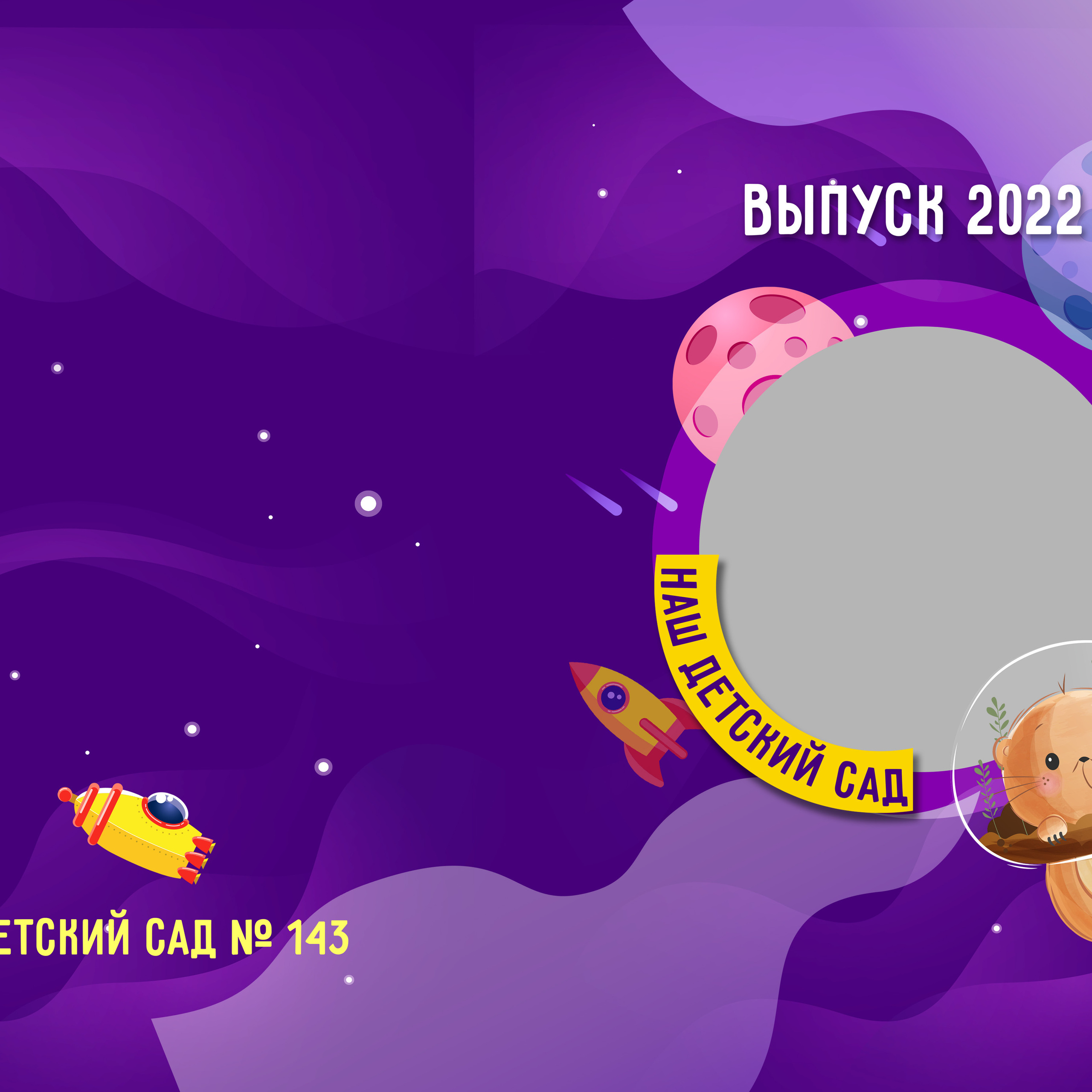 Выпускные  книги и альбомы для детского сада. Выпускные альбомы в Нижнем Новгороде и Нижегородской области