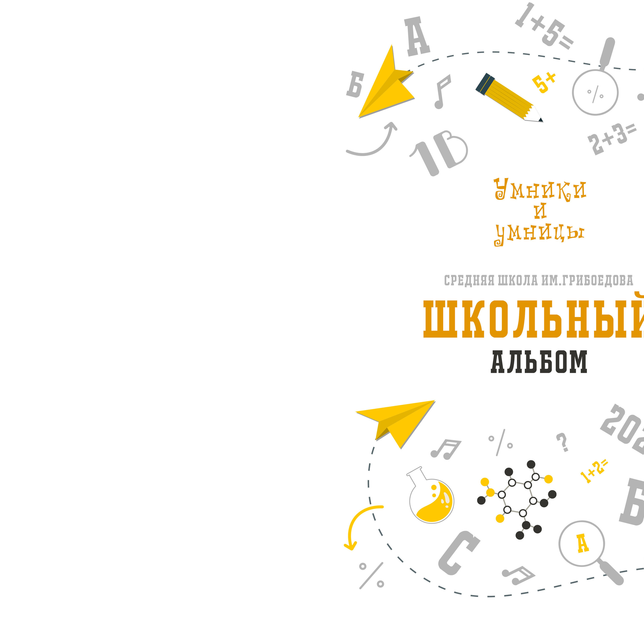 Выпускные  книги и альбомы для начальной школы ,4-х классов. Выпускные альбомы в Нижнем Новгороде и Нижегородской области