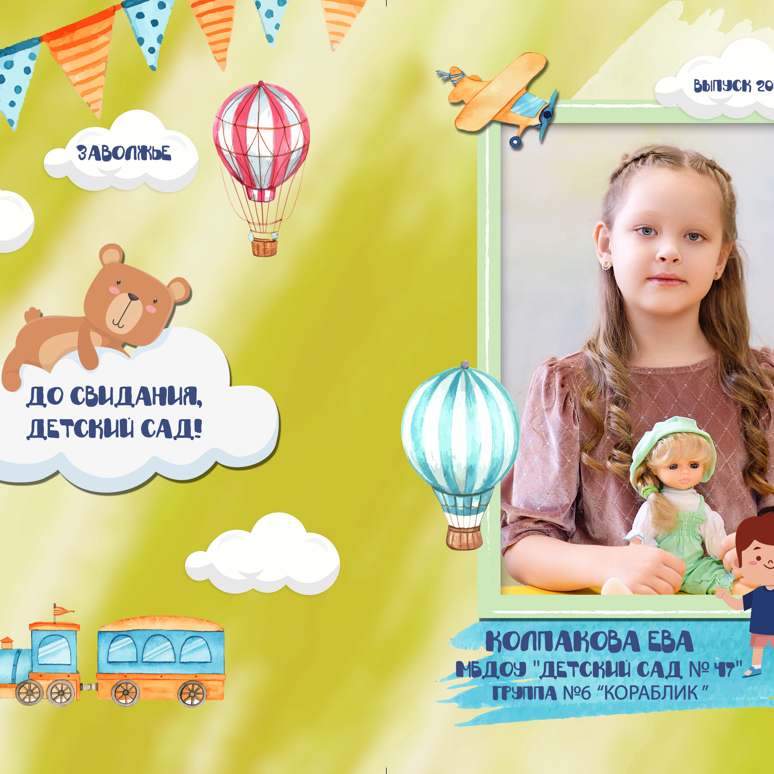 Выпускные  книги и альбомы для детского сада. Выпускные альбомы в Нижнем Новгороде и Нижегородской области