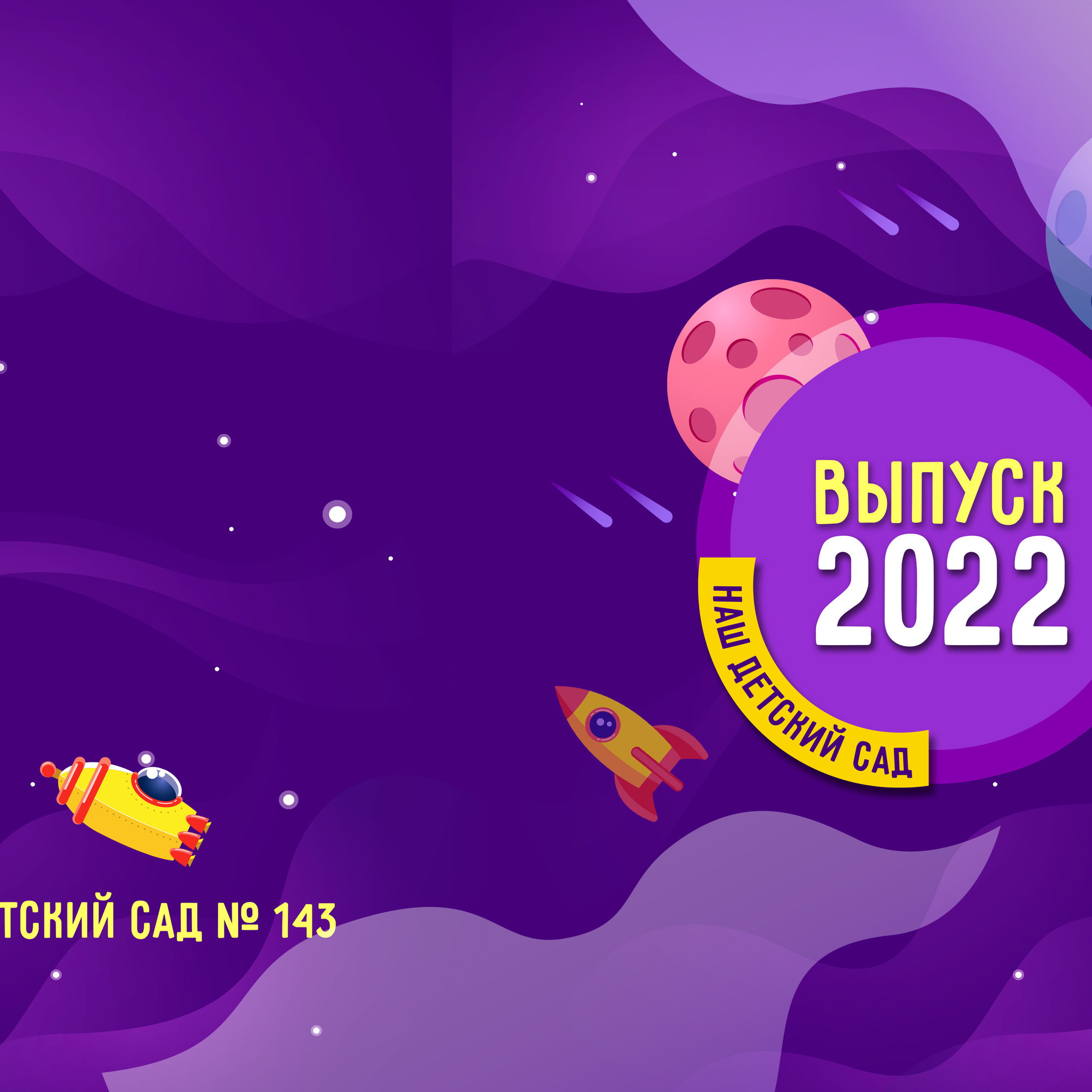 Выпускные  книги и альбомы для детского сада. Выпускные альбомы в Нижнем Новгороде и Нижегородской области