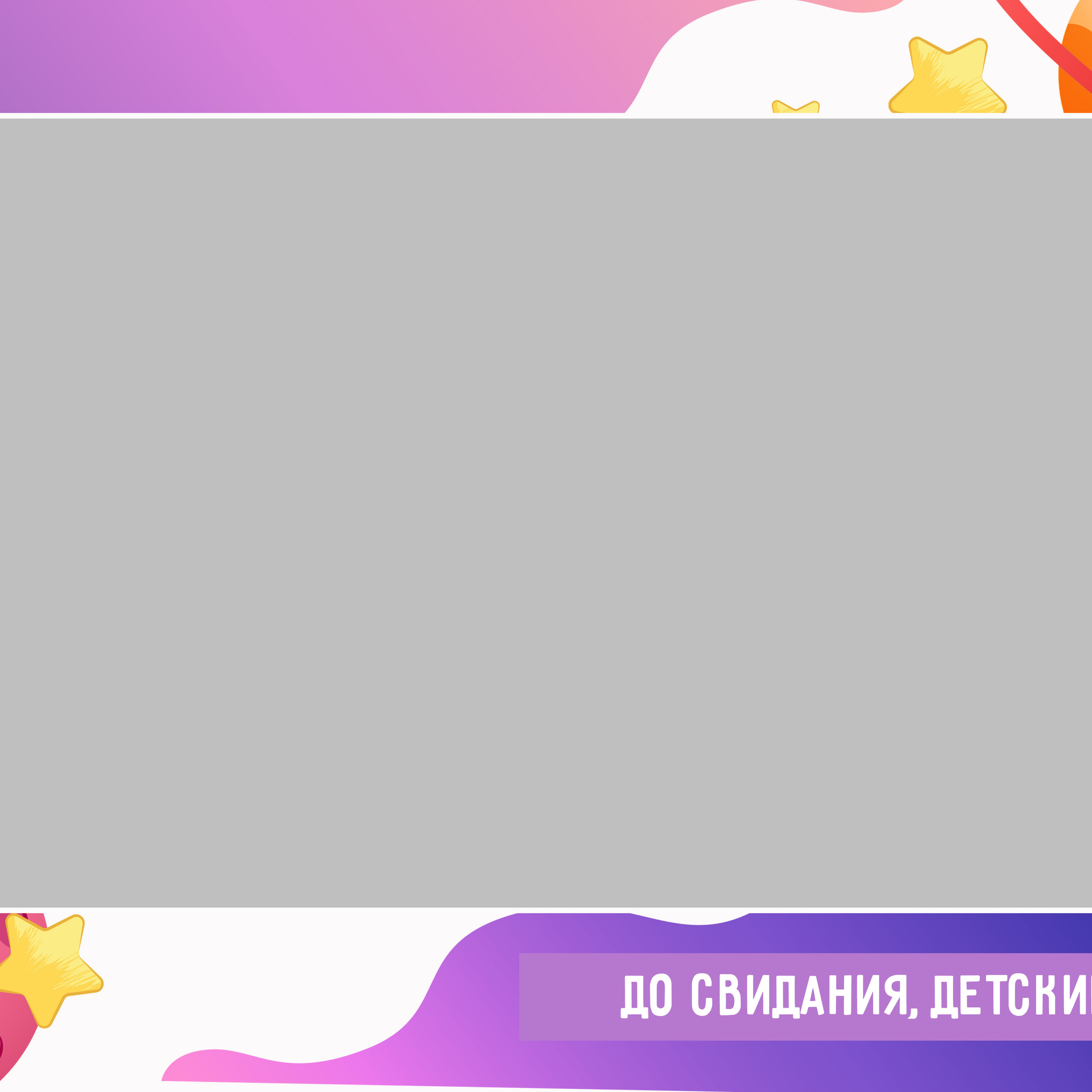 Выпускные  книги и альбомы для детского сада. Выпускные альбомы в Нижнем Новгороде и Нижегородской области