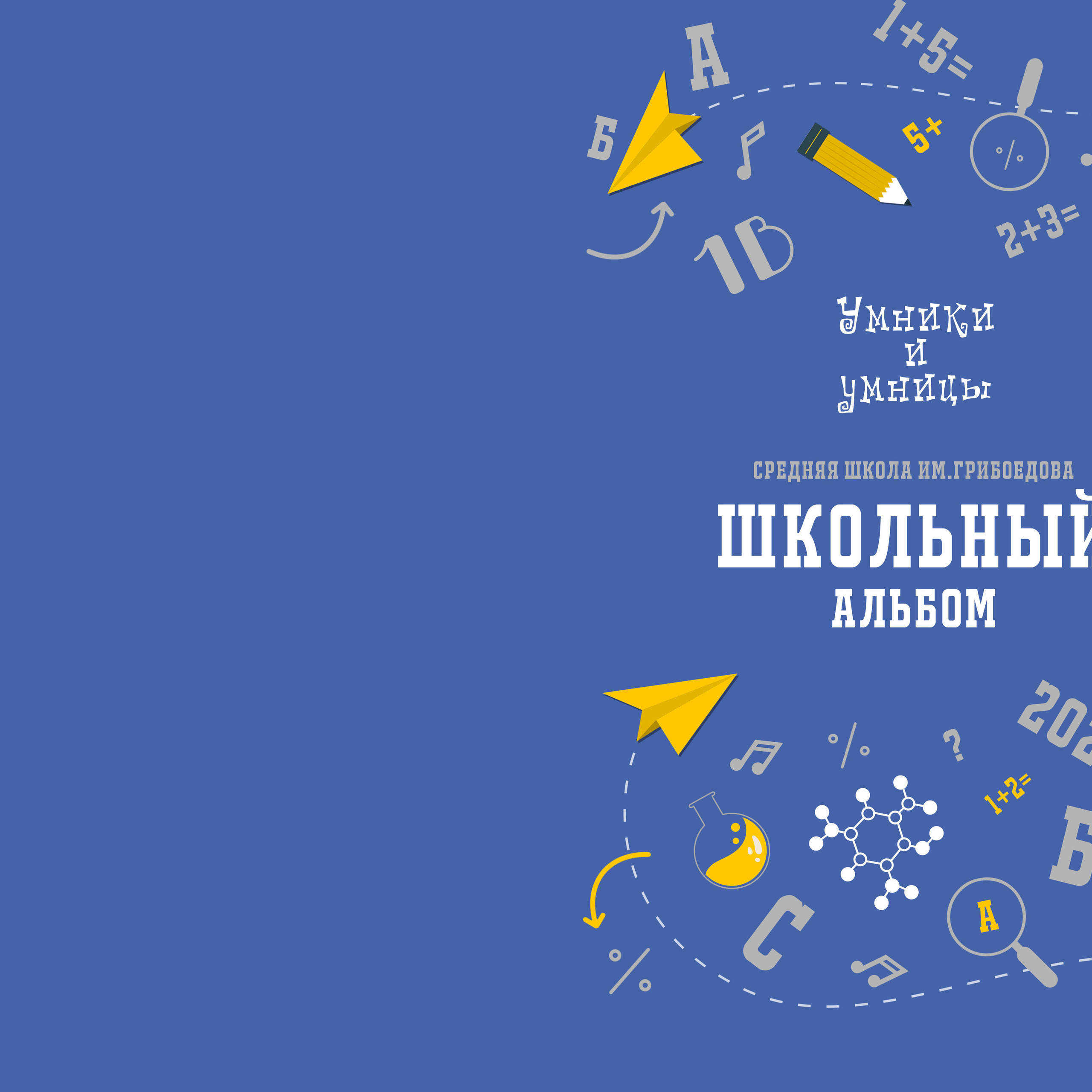 Выпускные  книги и альбомы для начальной школы ,4-х классов. Выпускные альбомы в Нижнем Новгороде и Нижегородской области