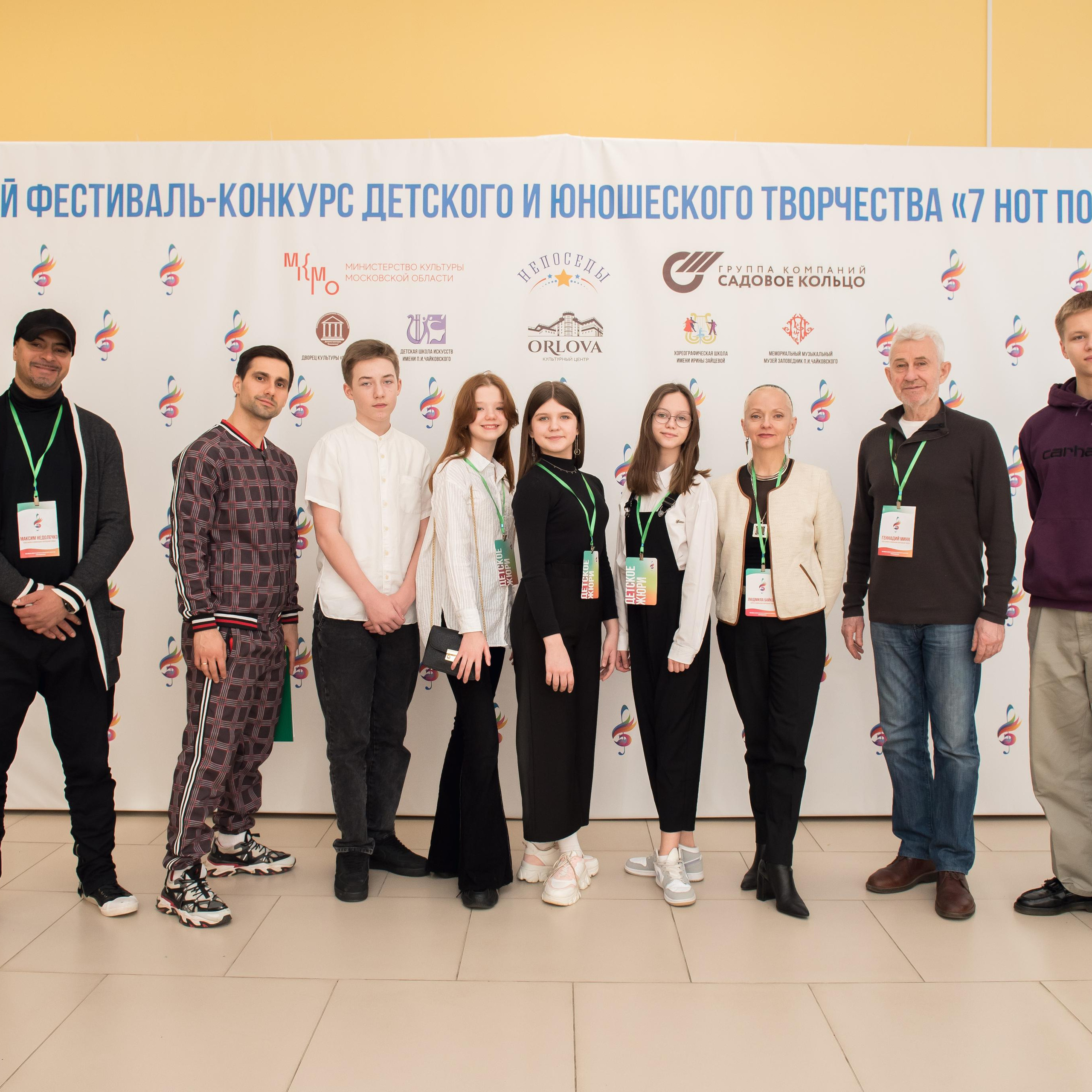 7 нот Подмосковья — Наро-Фоминск