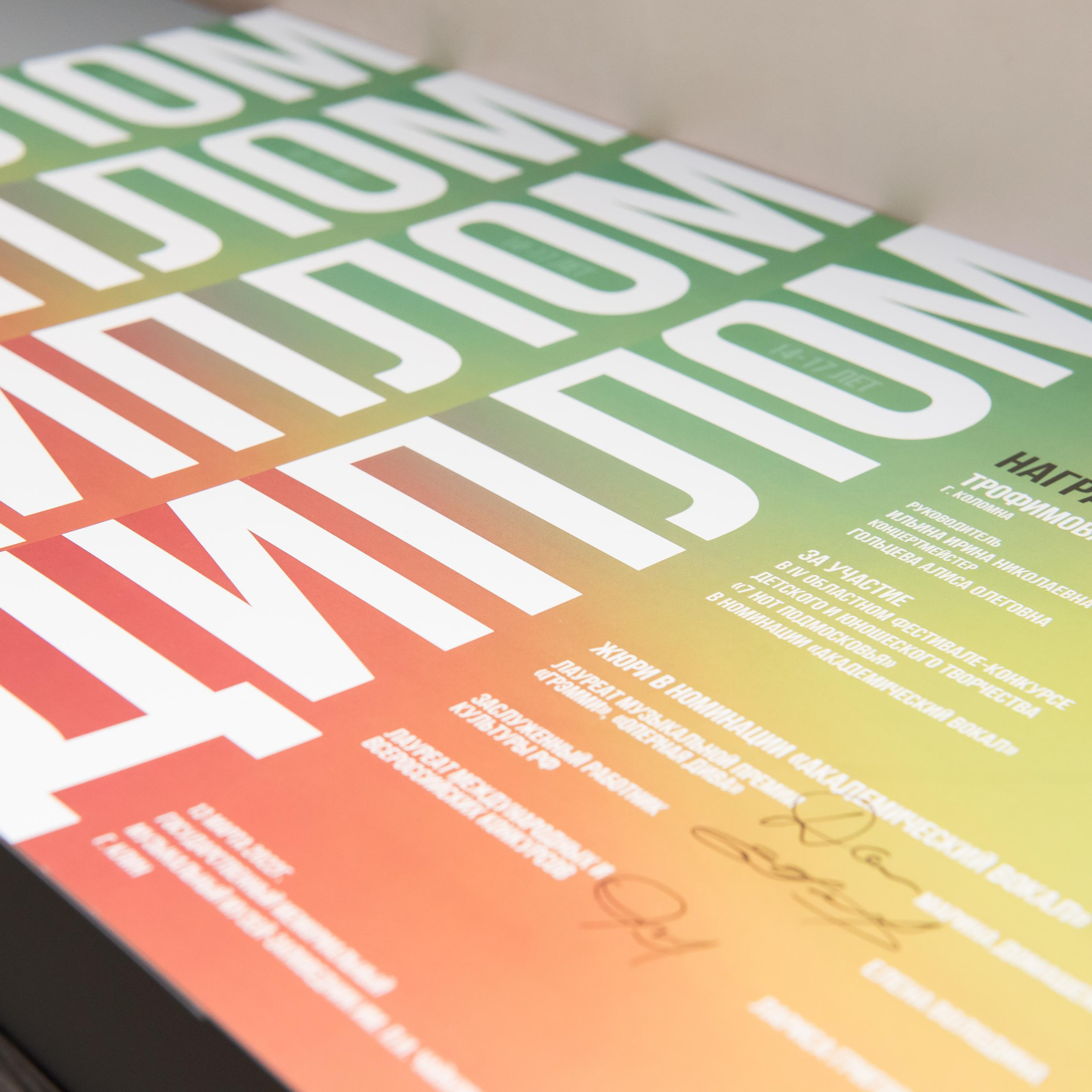 7 нот Подмосковья — Клин