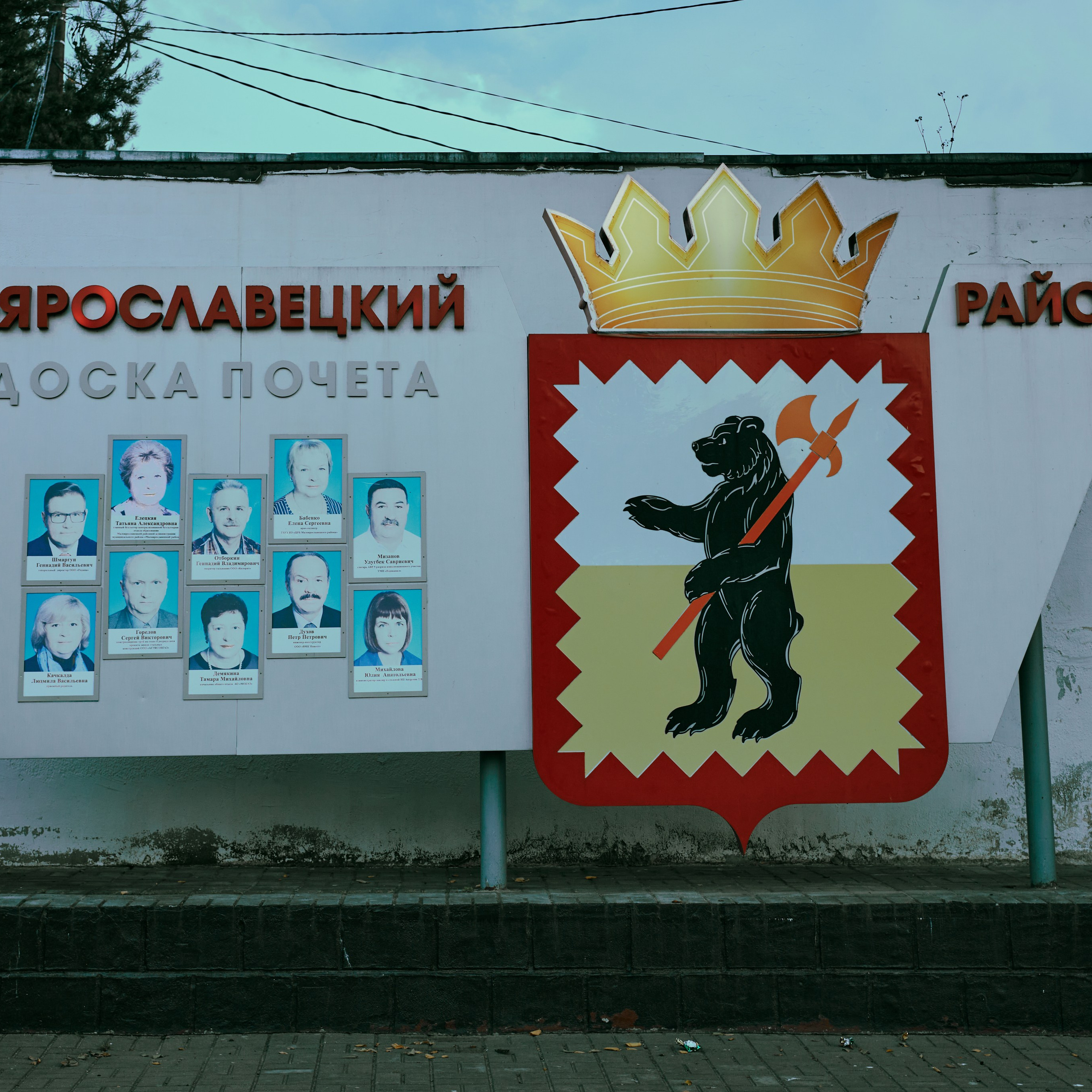 Города России. Малоярославец. Visual artist (photo & arts)