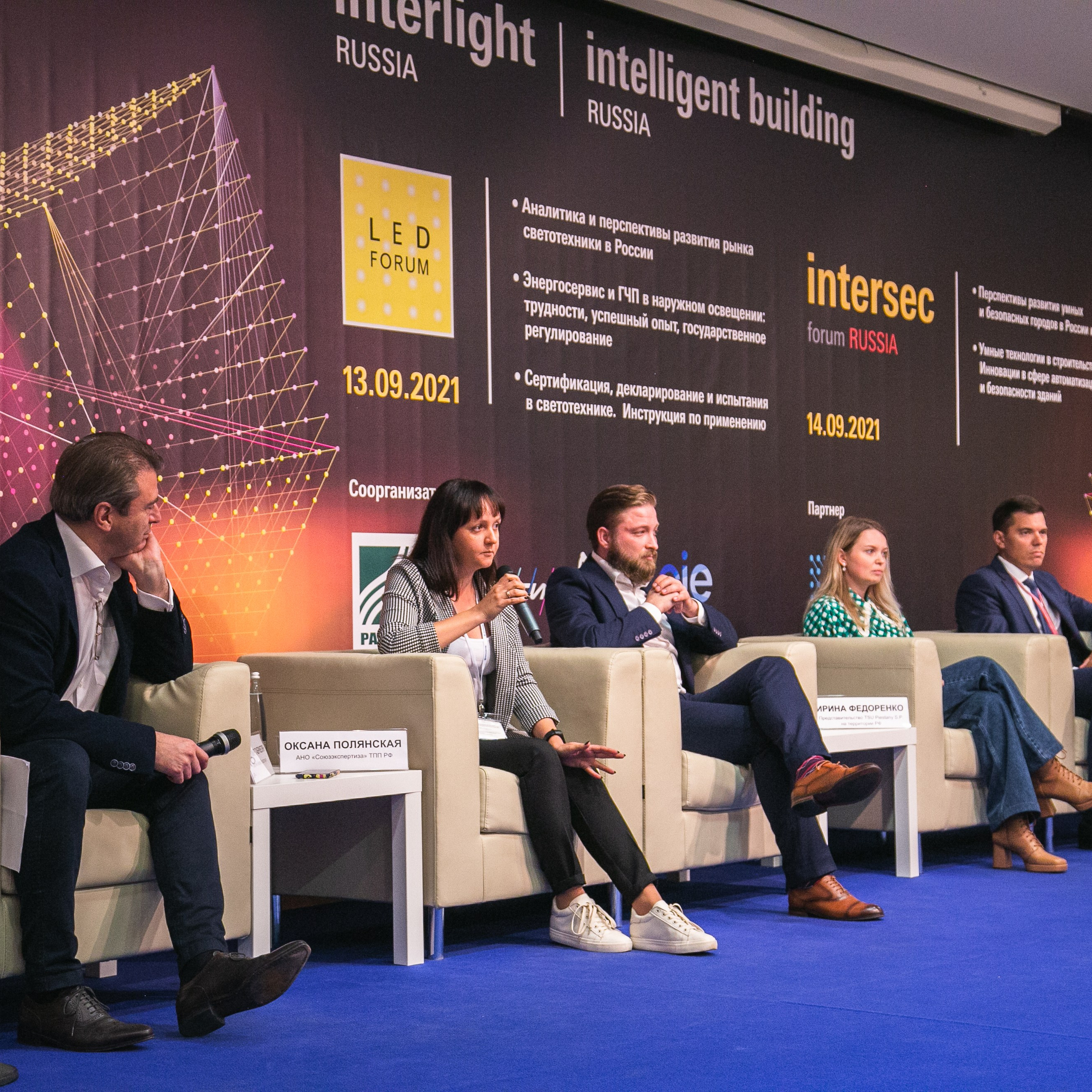 Деловые мероприятия