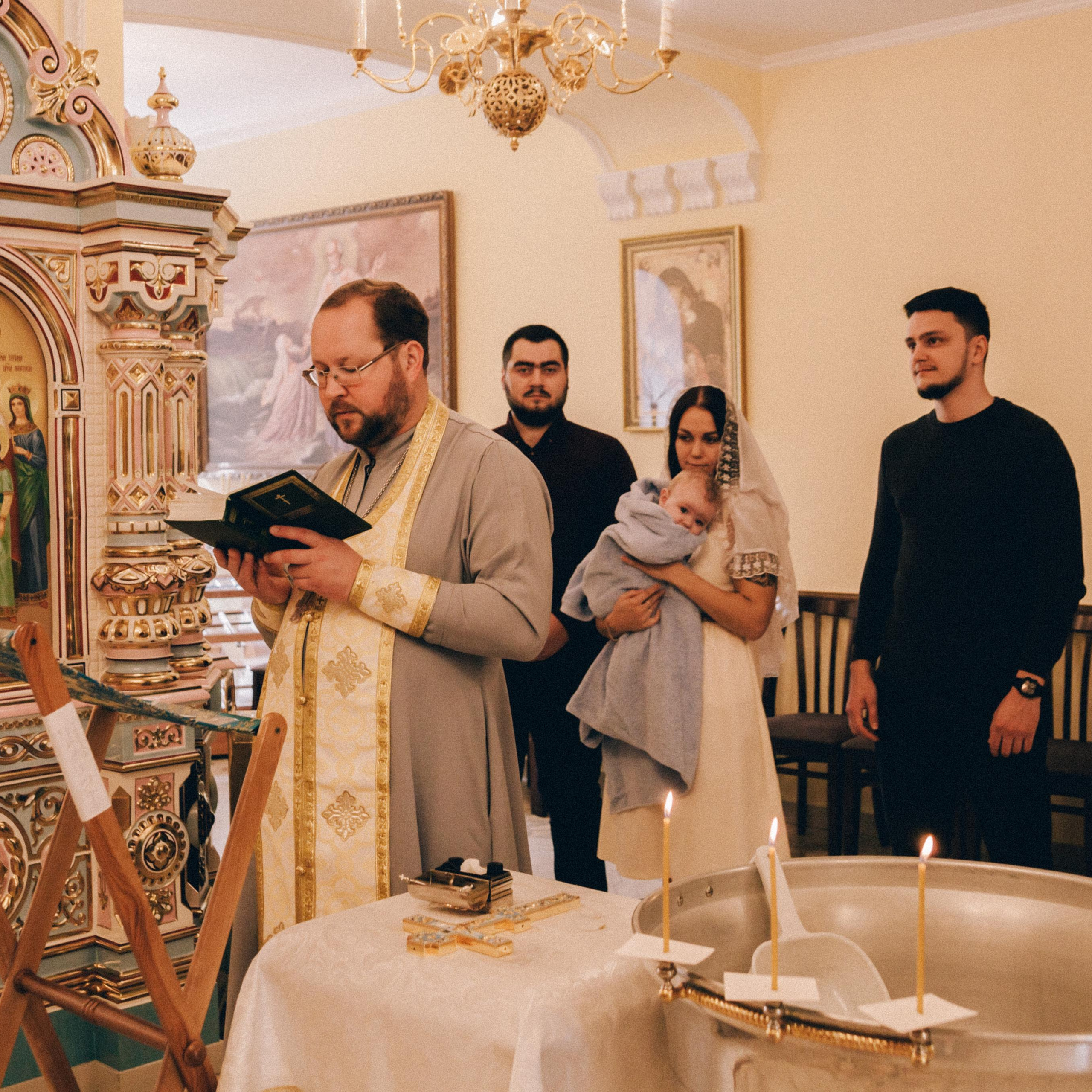 Таинство крещения