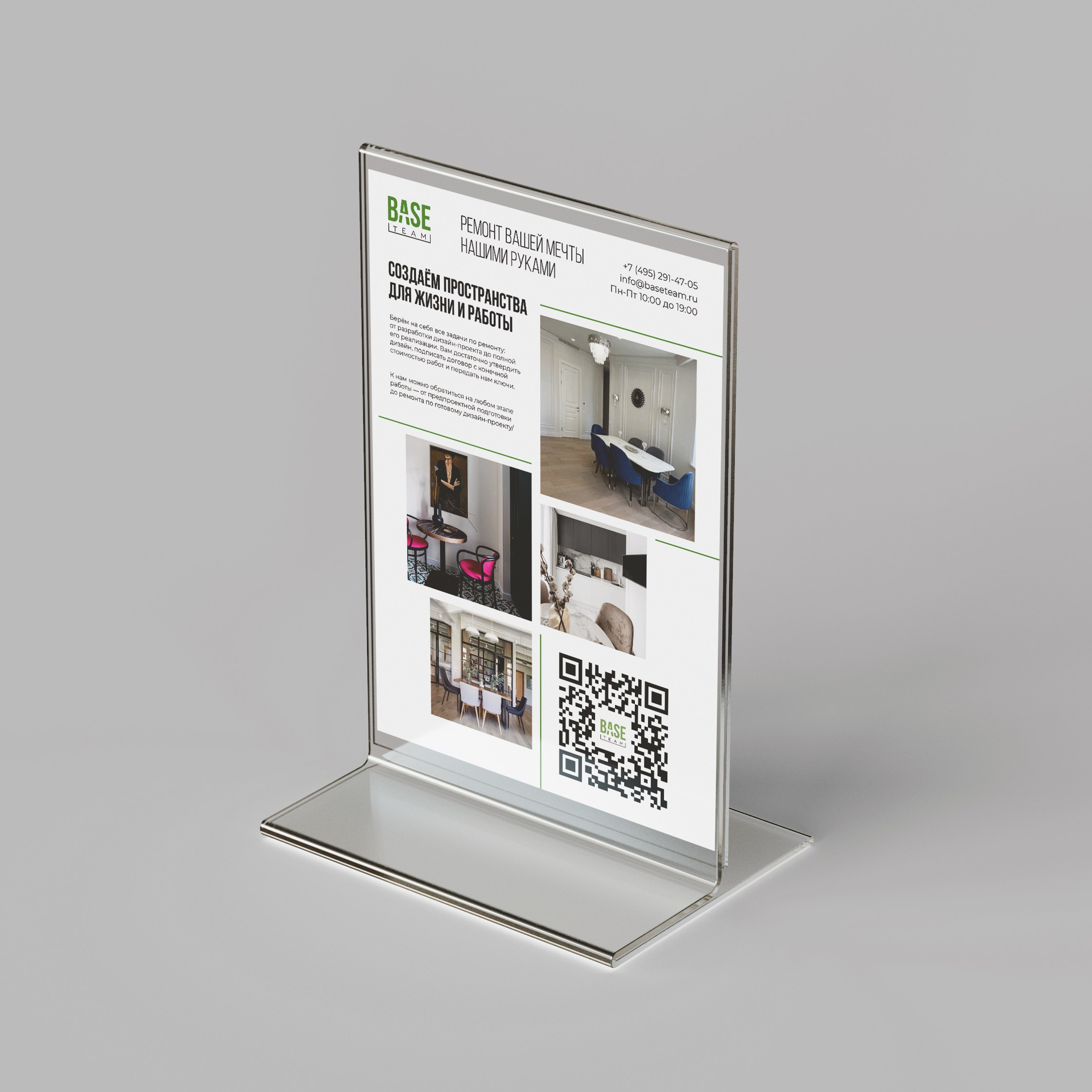 Контакты. Лина Ивахник, графический и бренд — дизайнер