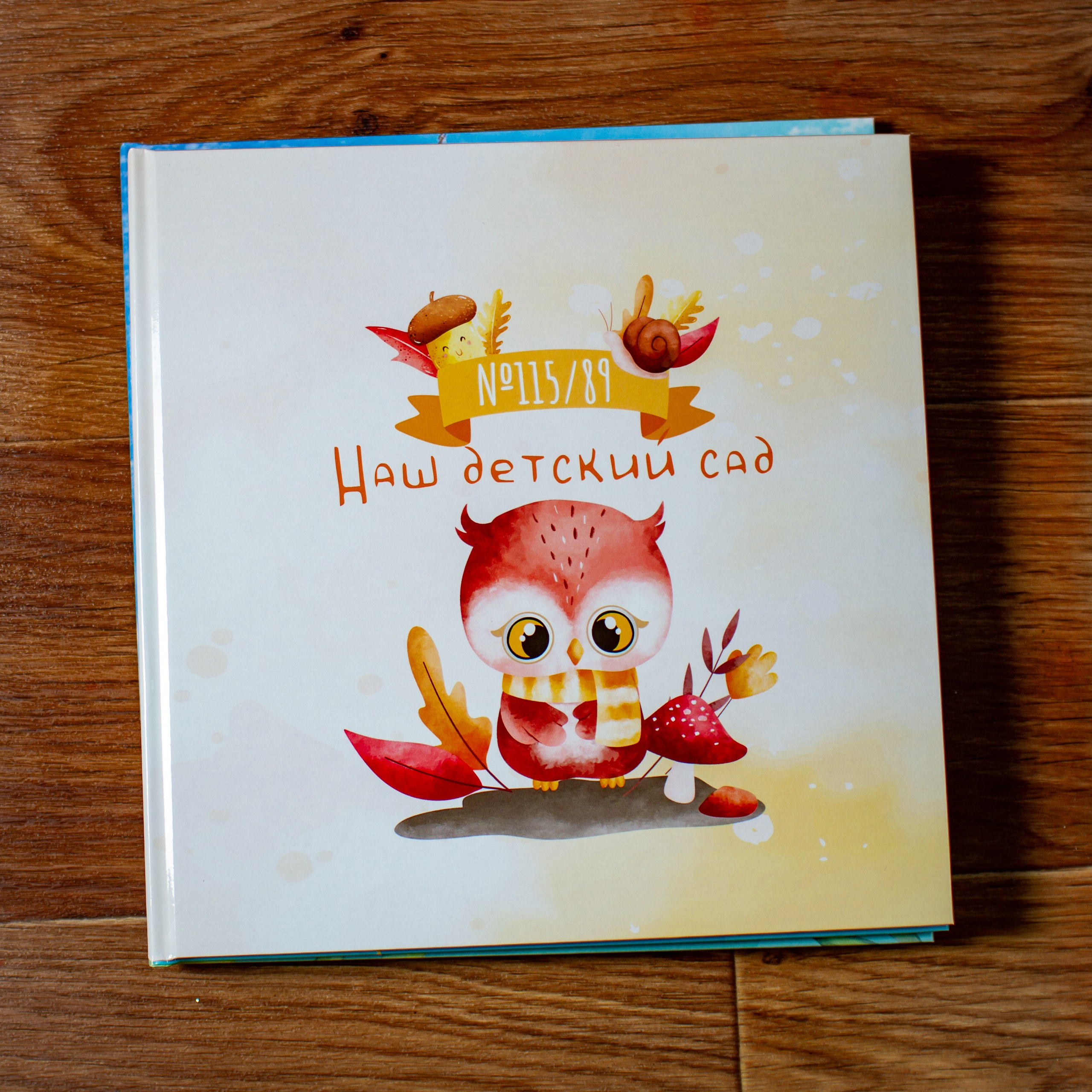 Золотая пора