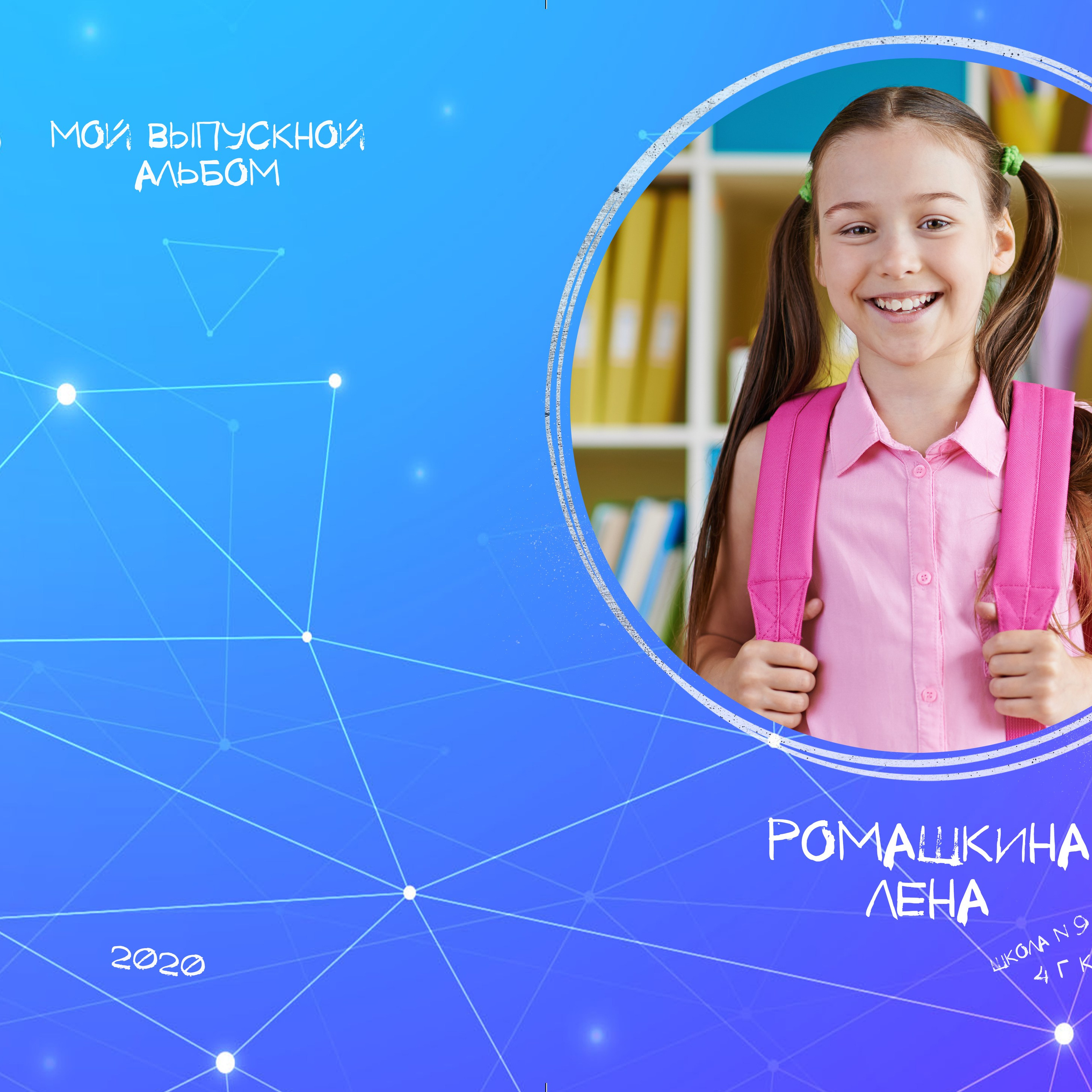 Альбом Графика