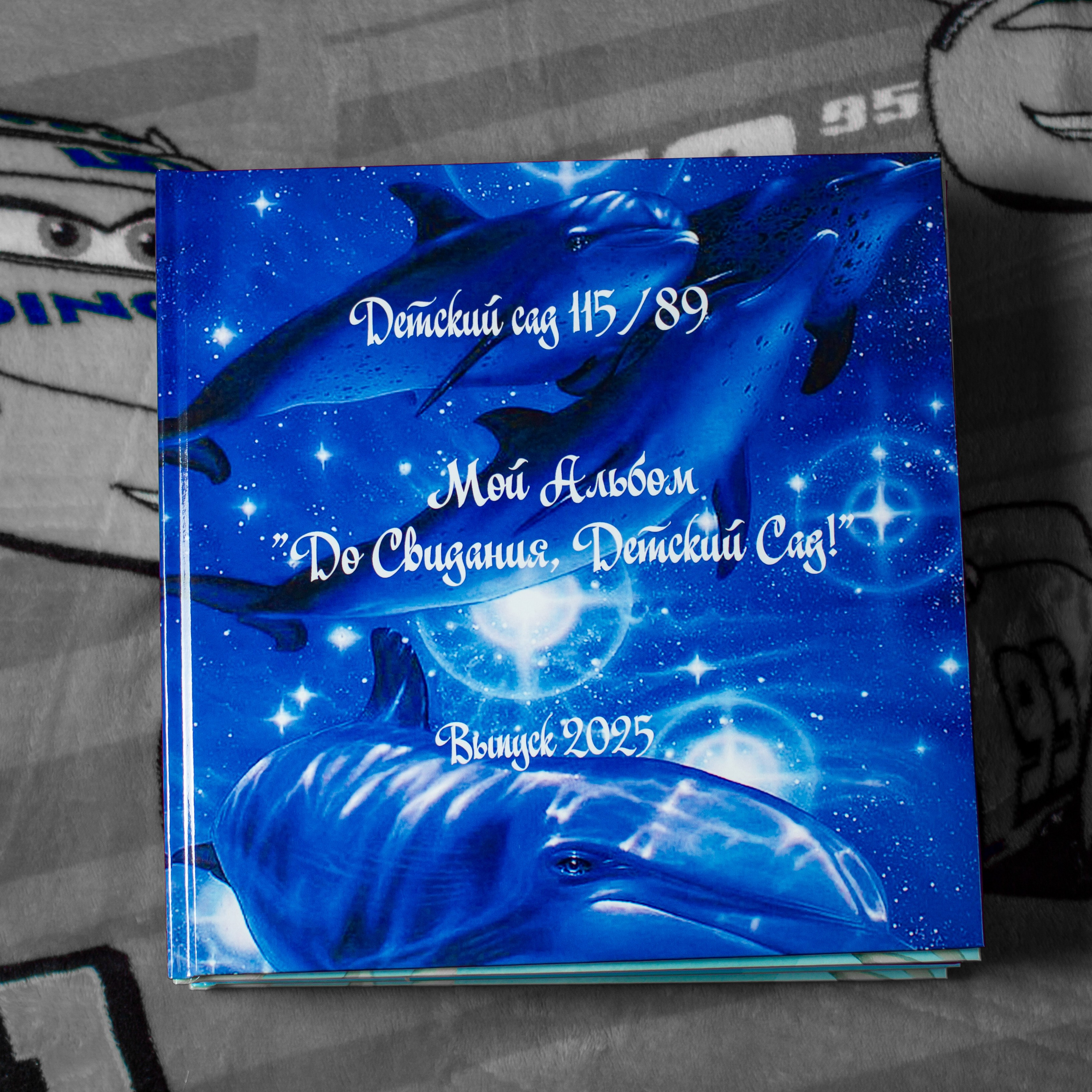 Альбом Дельфины