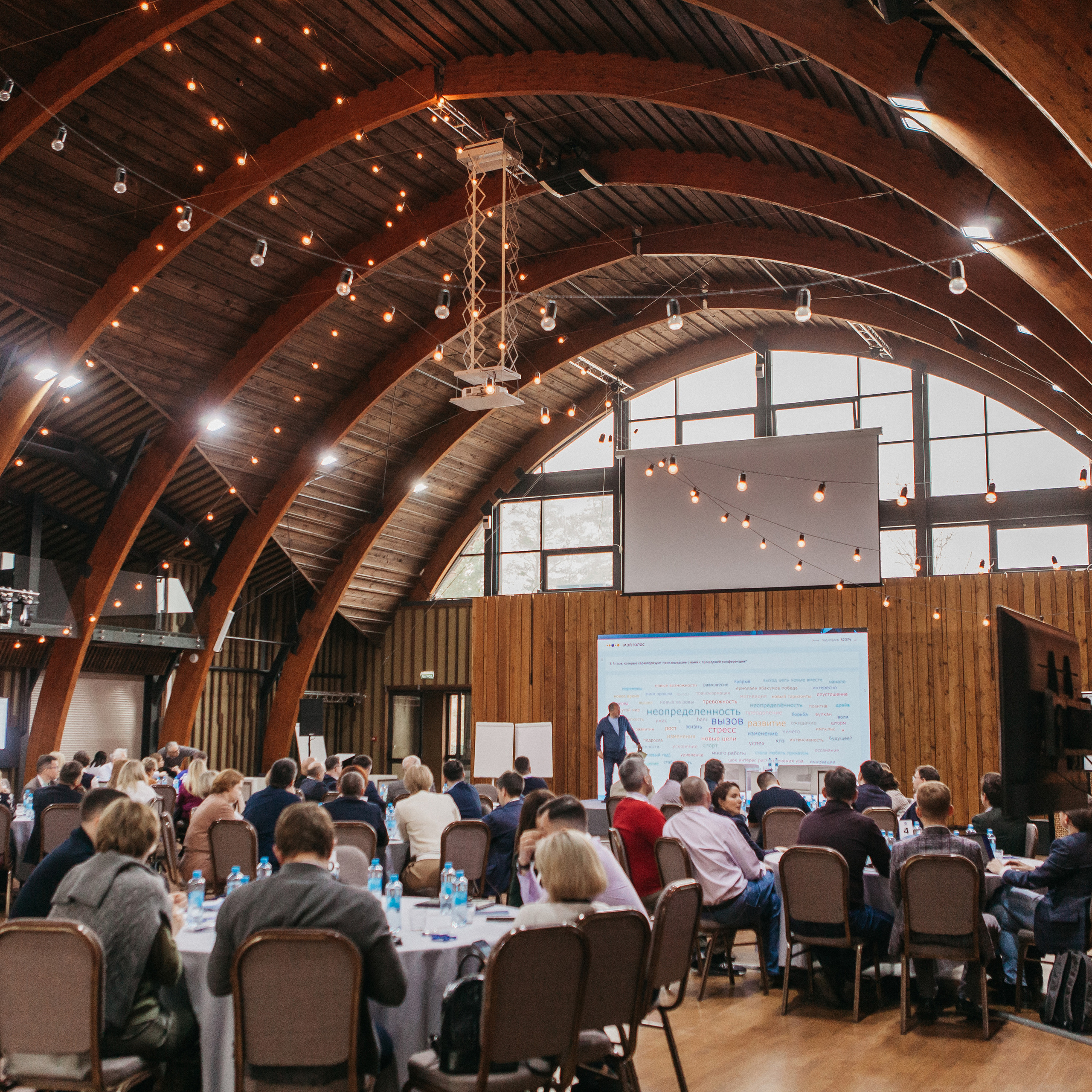 Конференция Росатом