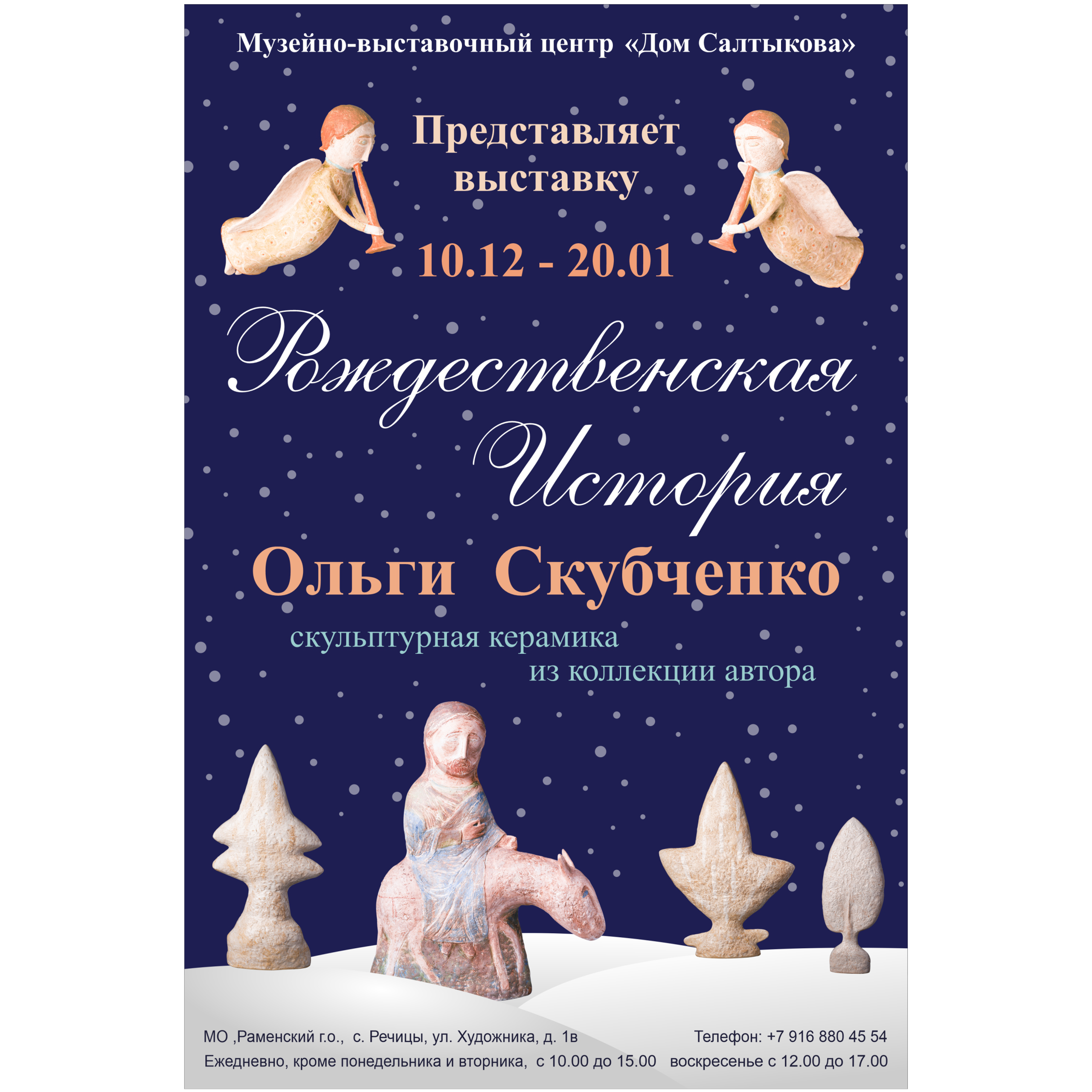 Chrismas story — Рождественская история