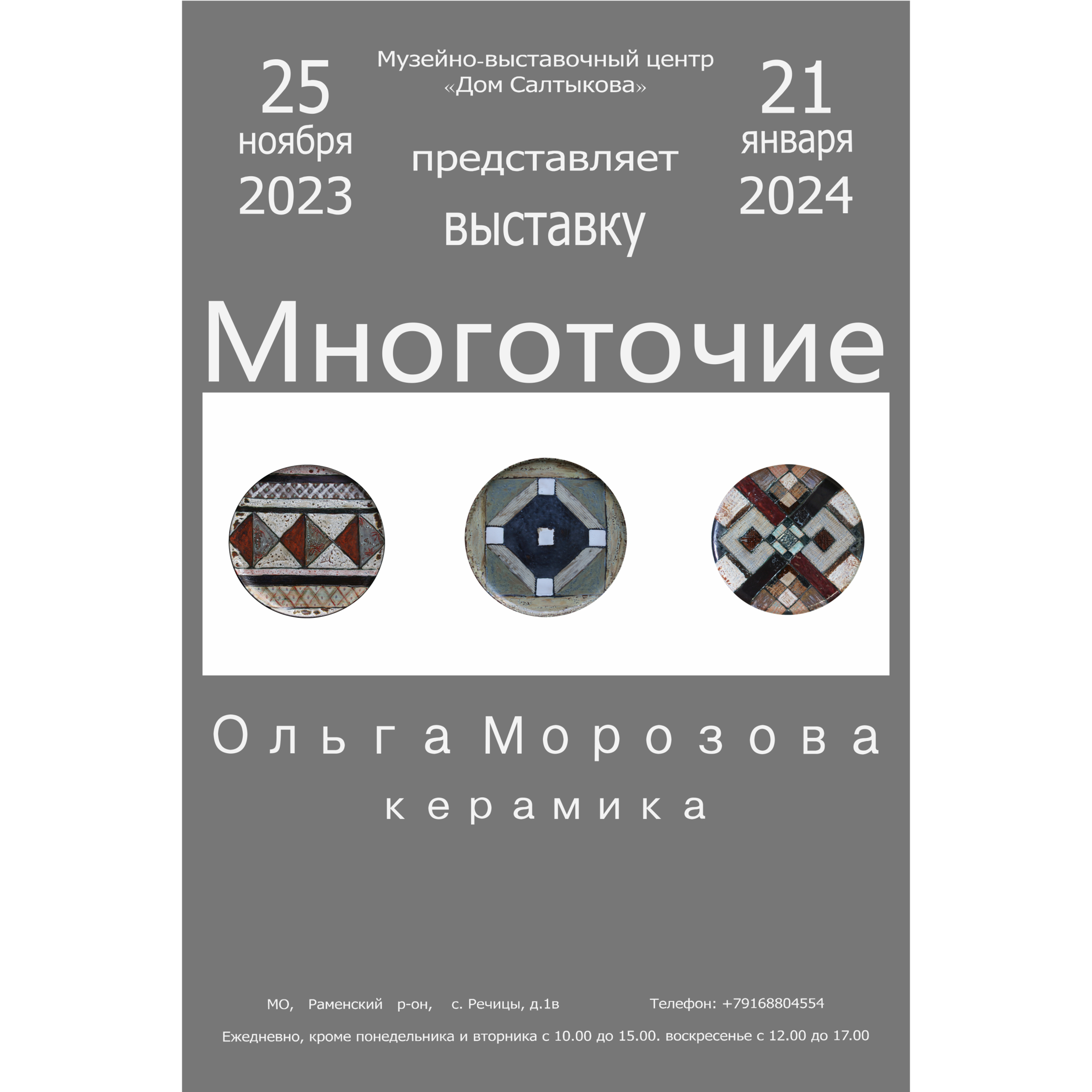 Ellipsis — Многоточие