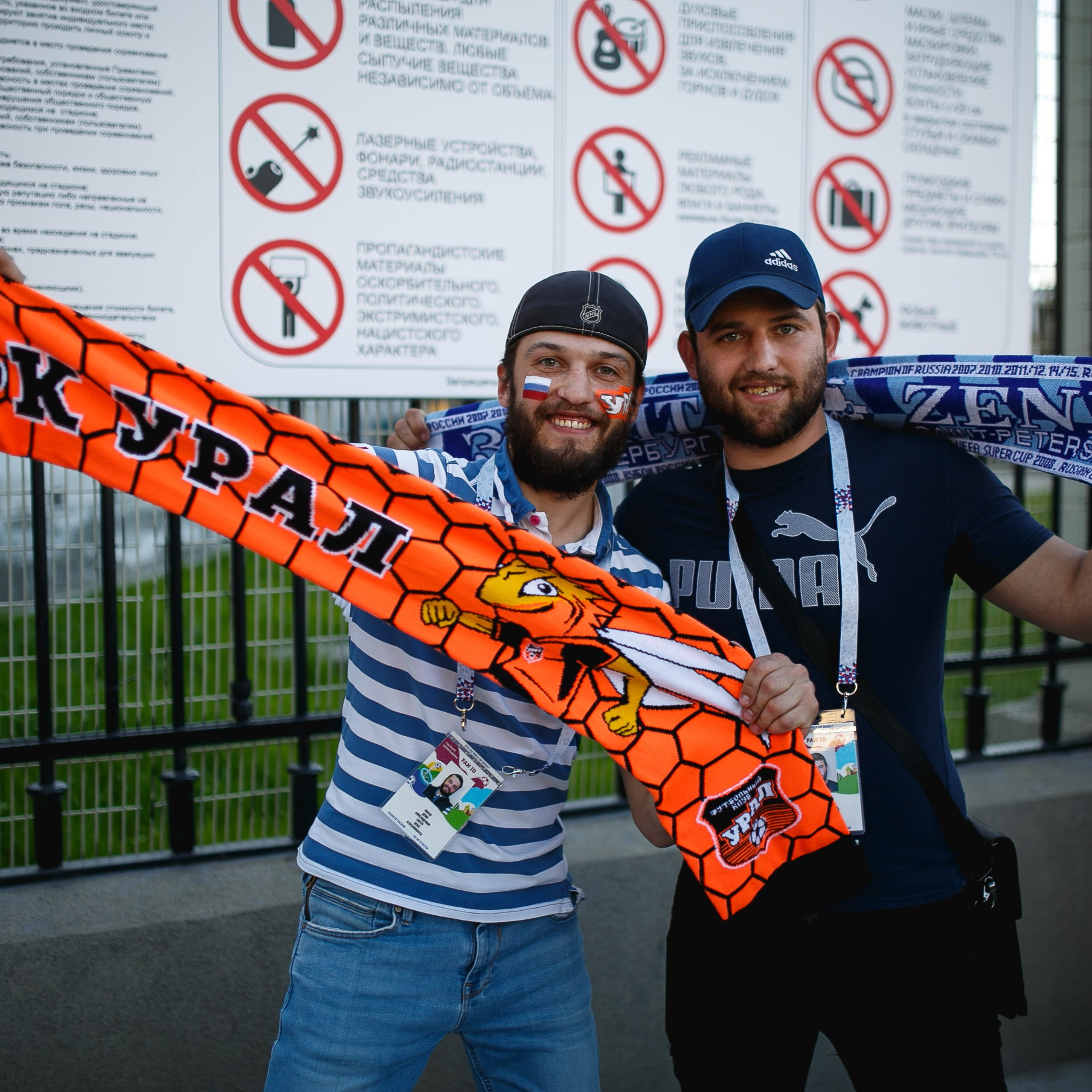 Чемпионат мира по футболу Екатеринбург Fifa World Cup 2018. Фотограф Георгий Сапожников