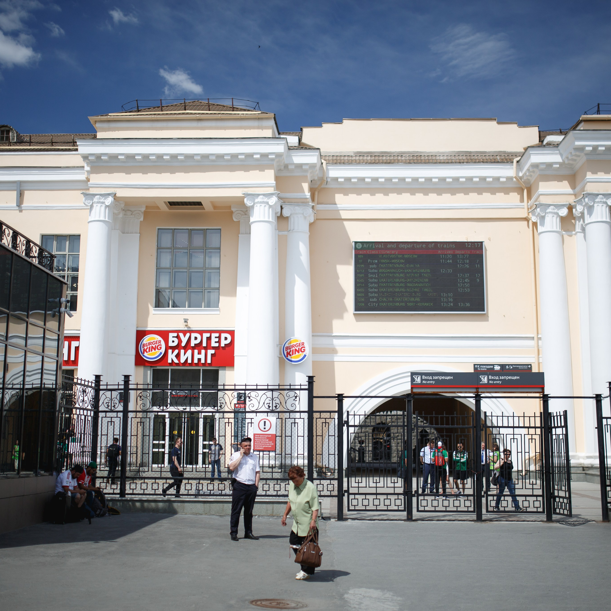 Чемпионат мира по футболу Екатеринбург Fifa World Cup 2018. Фотограф Георгий Сапожников