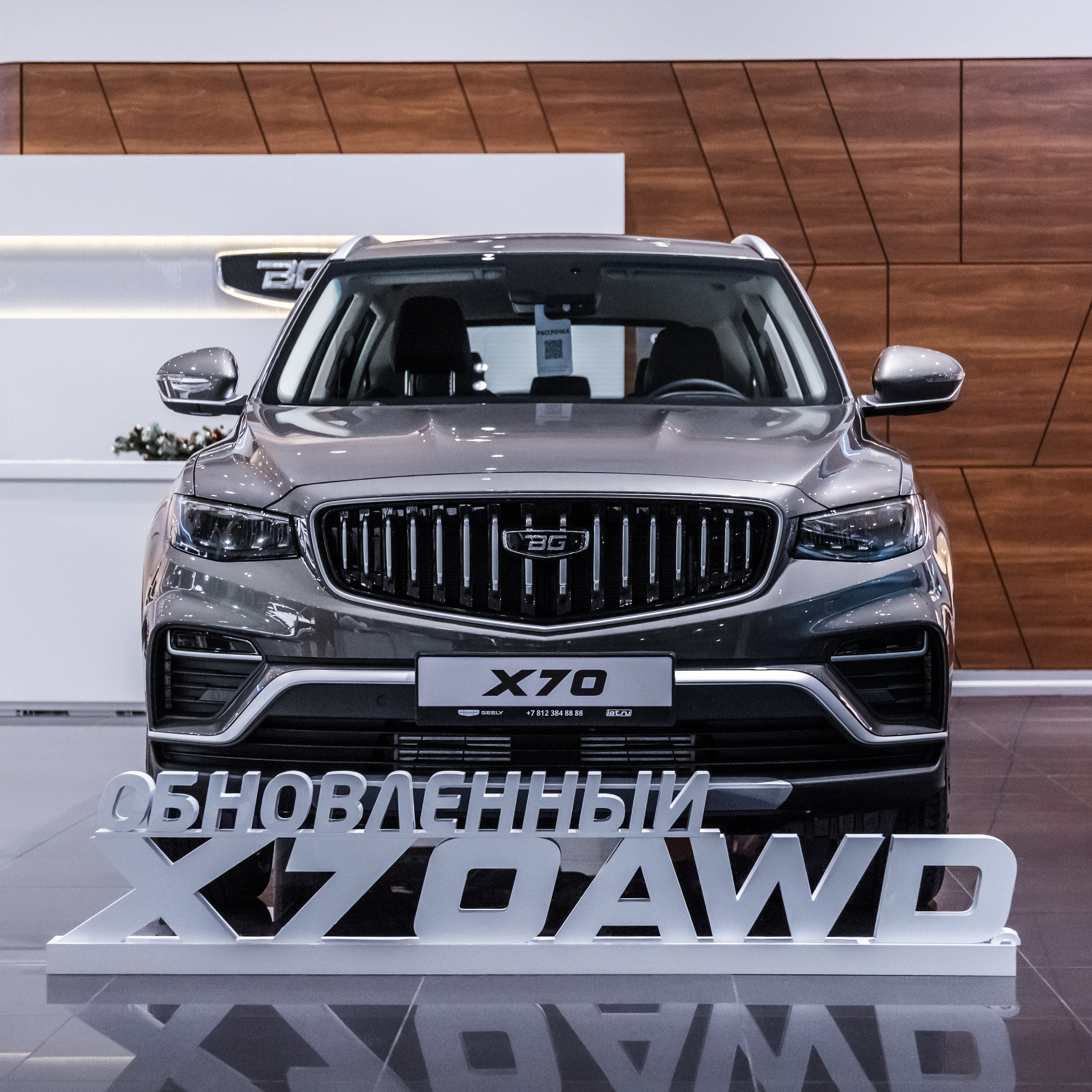 BG X70 ИАТ