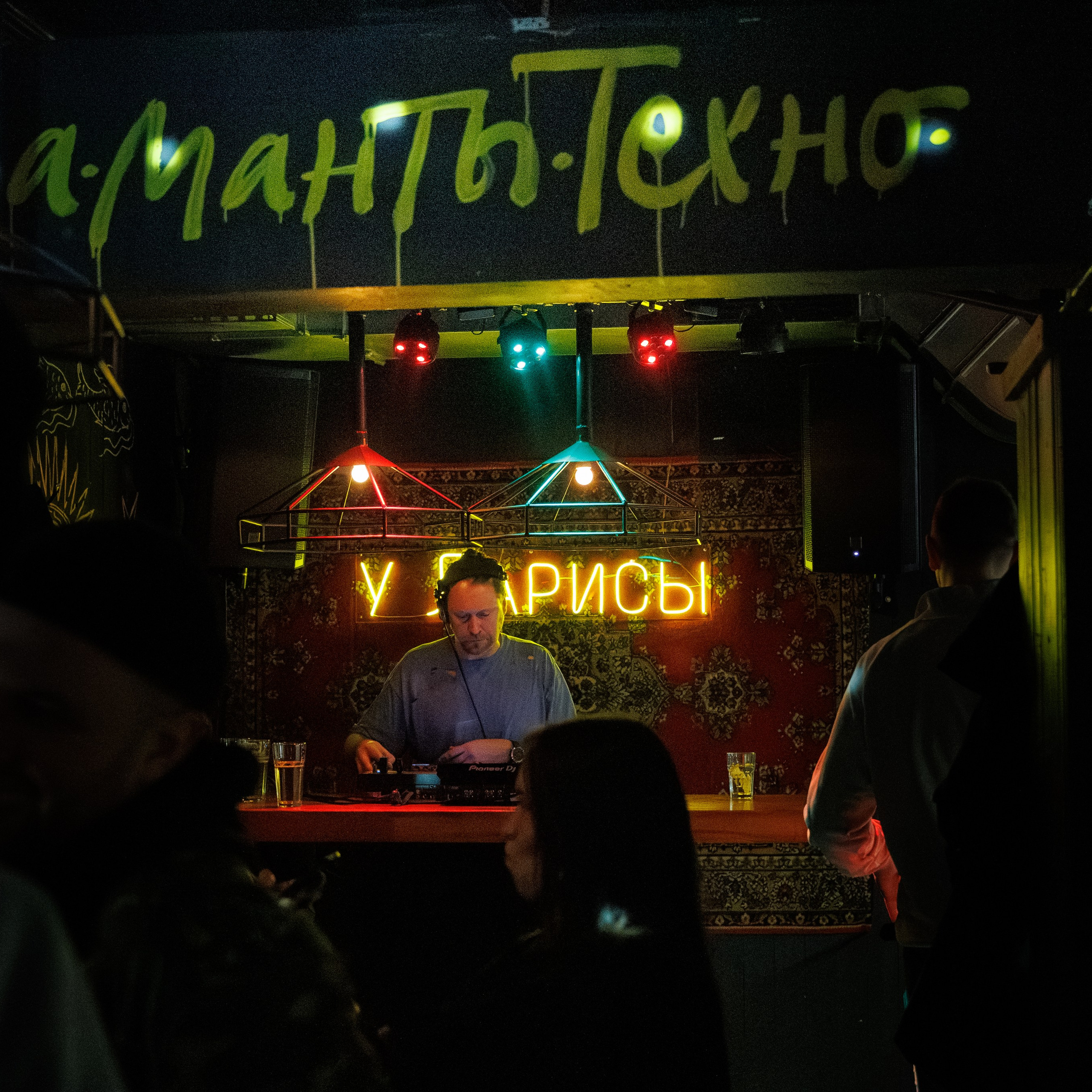 DJ-сет «У&nbsp;Ларисы»