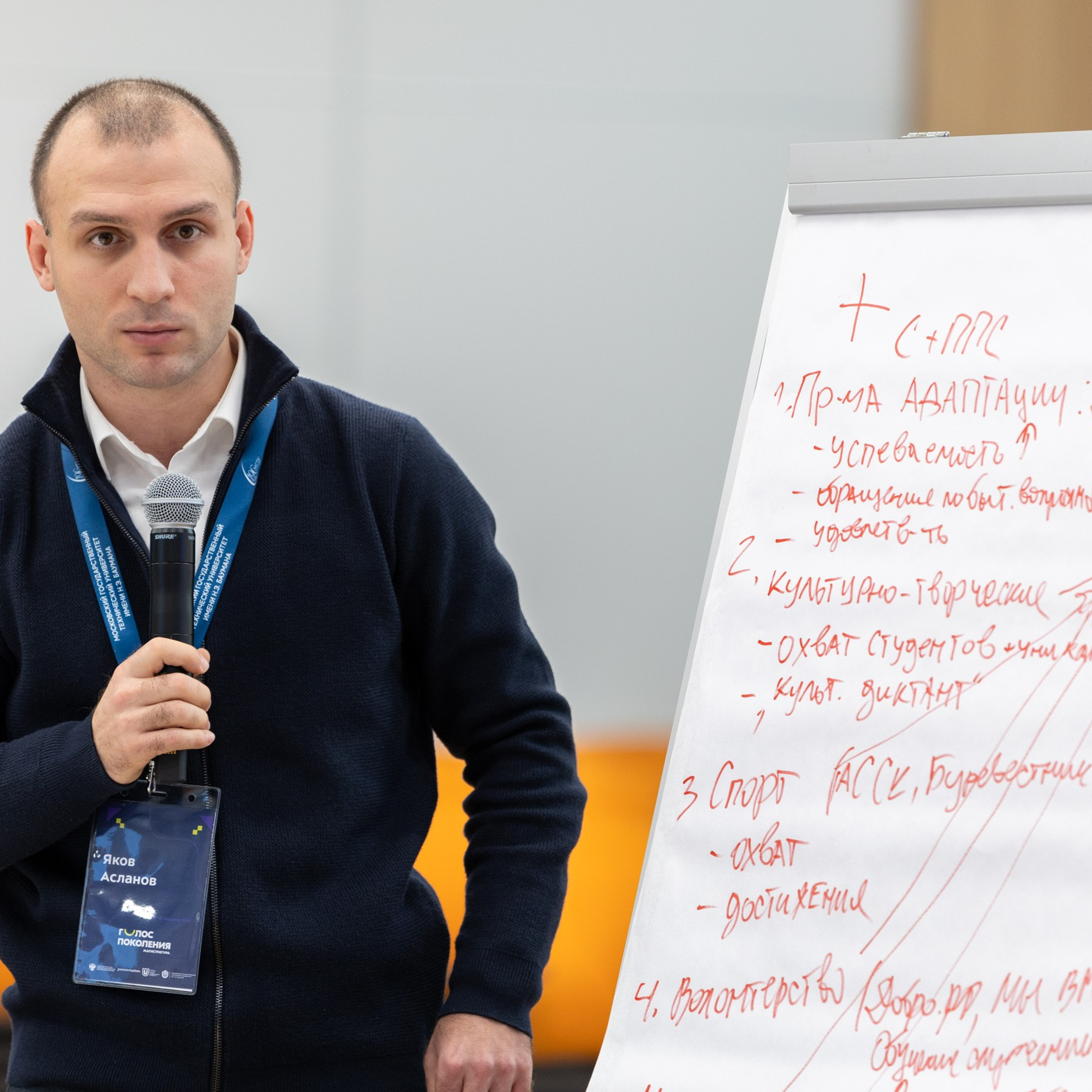 Магистерская программа «Голос поколения»