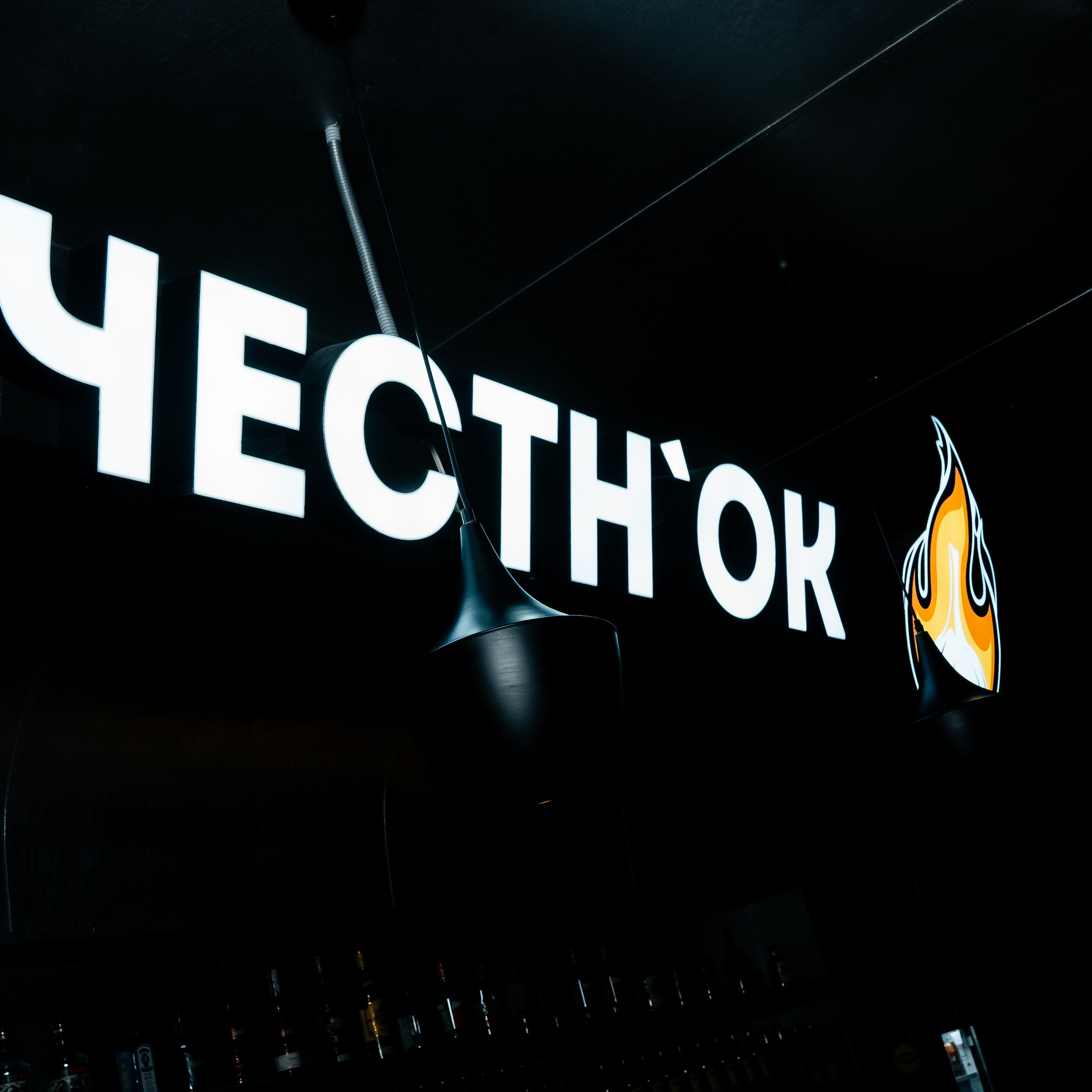 Ресторан Честнок