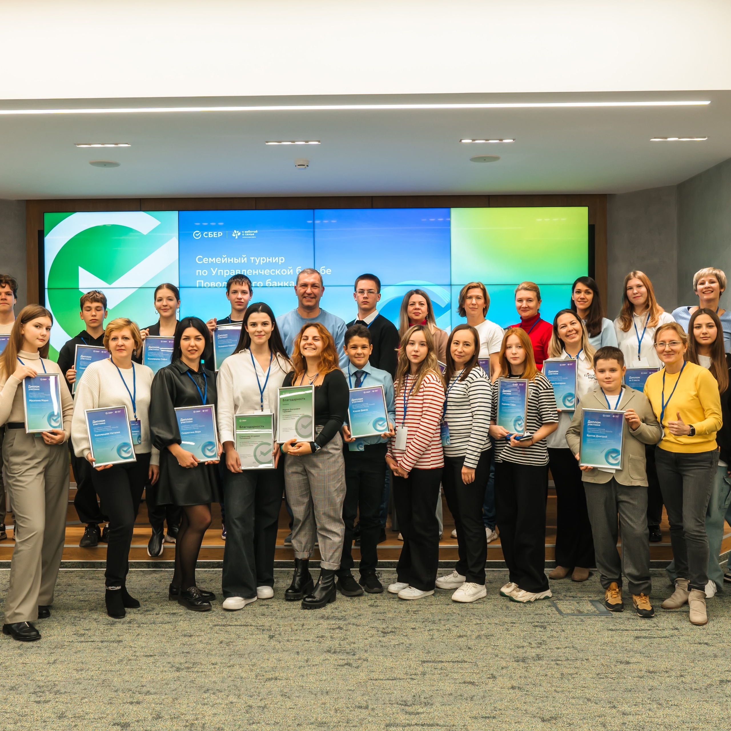 Сбер. Семейный турнир по «Управленческой борьбе»