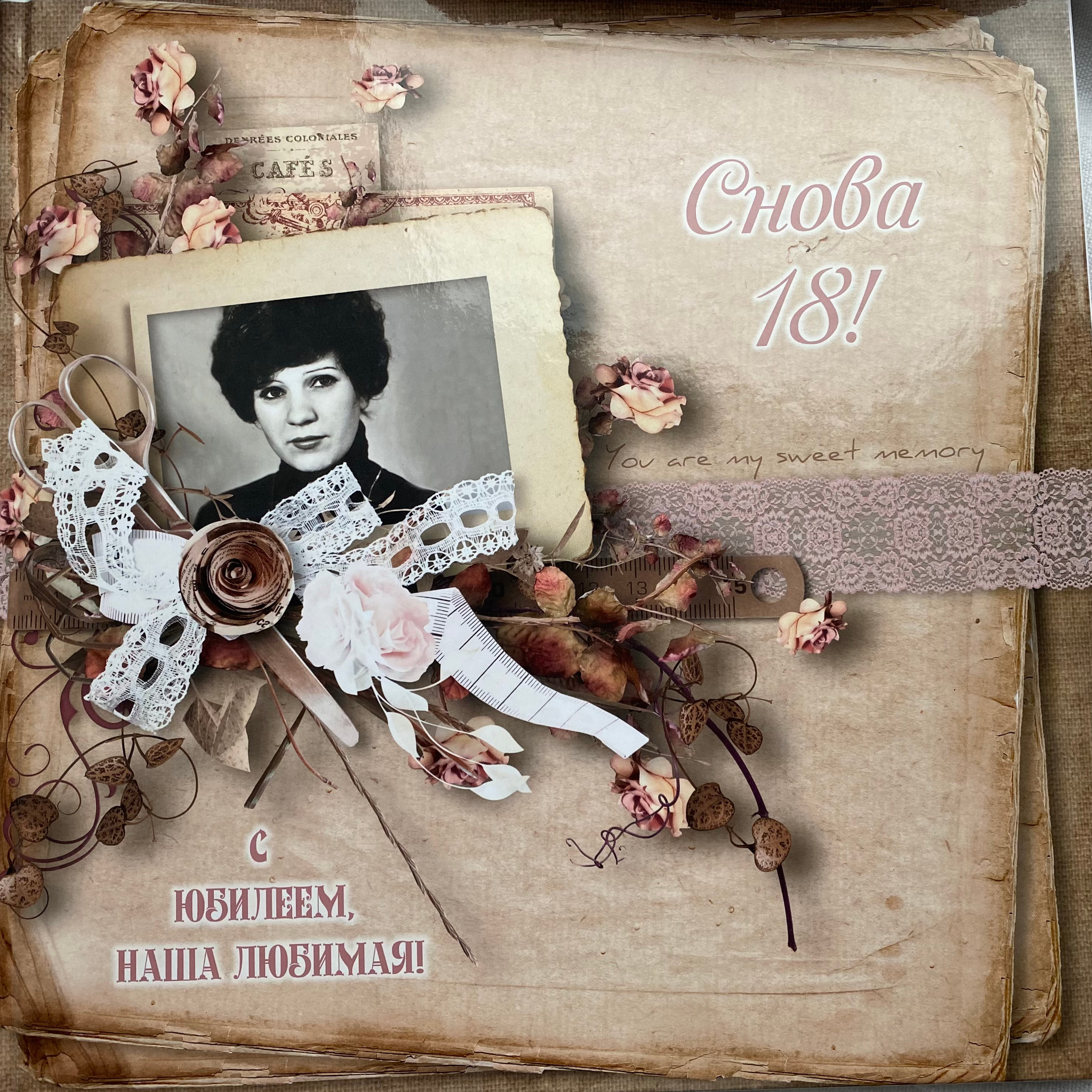 Фотоальбом на юбилей