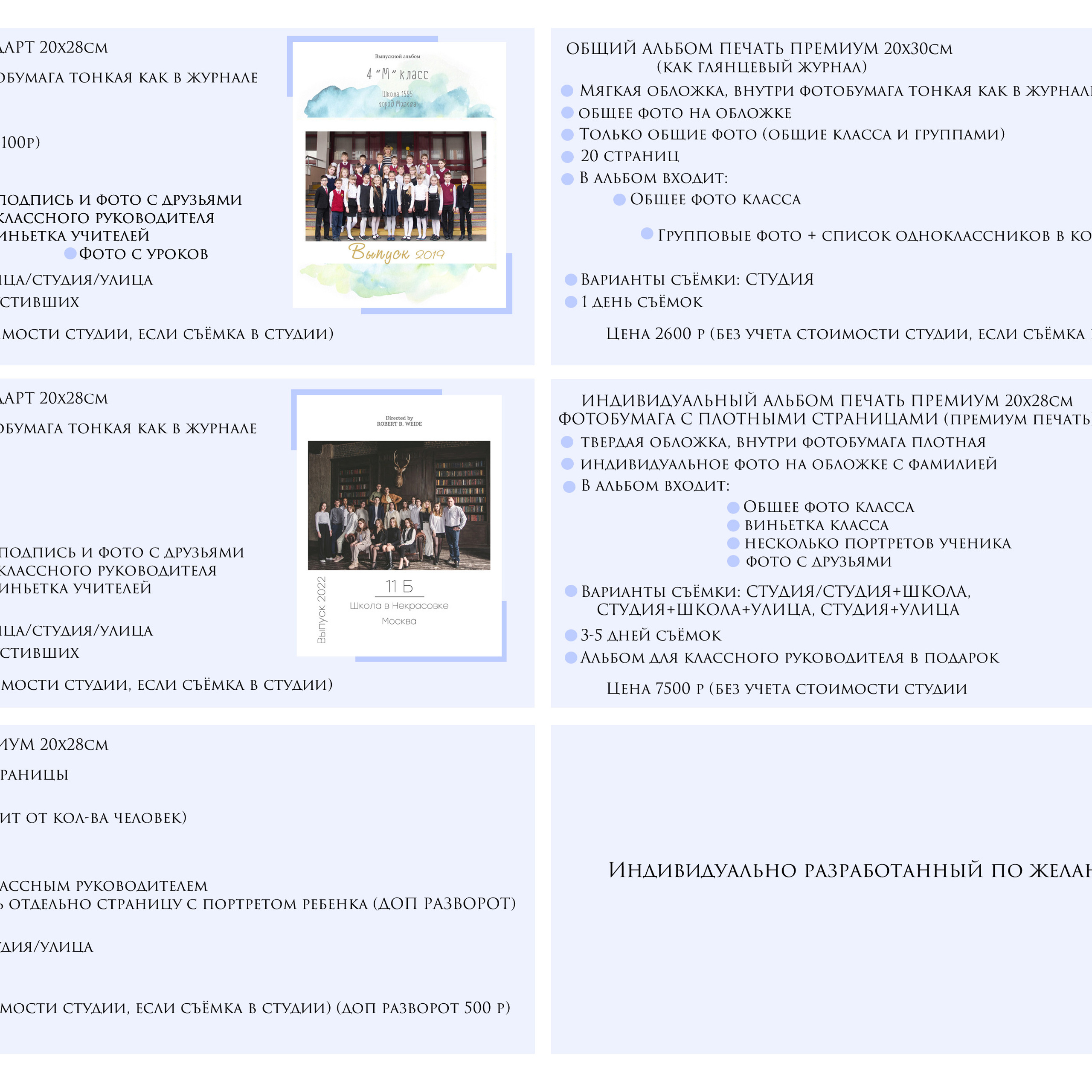 альбомы варианты