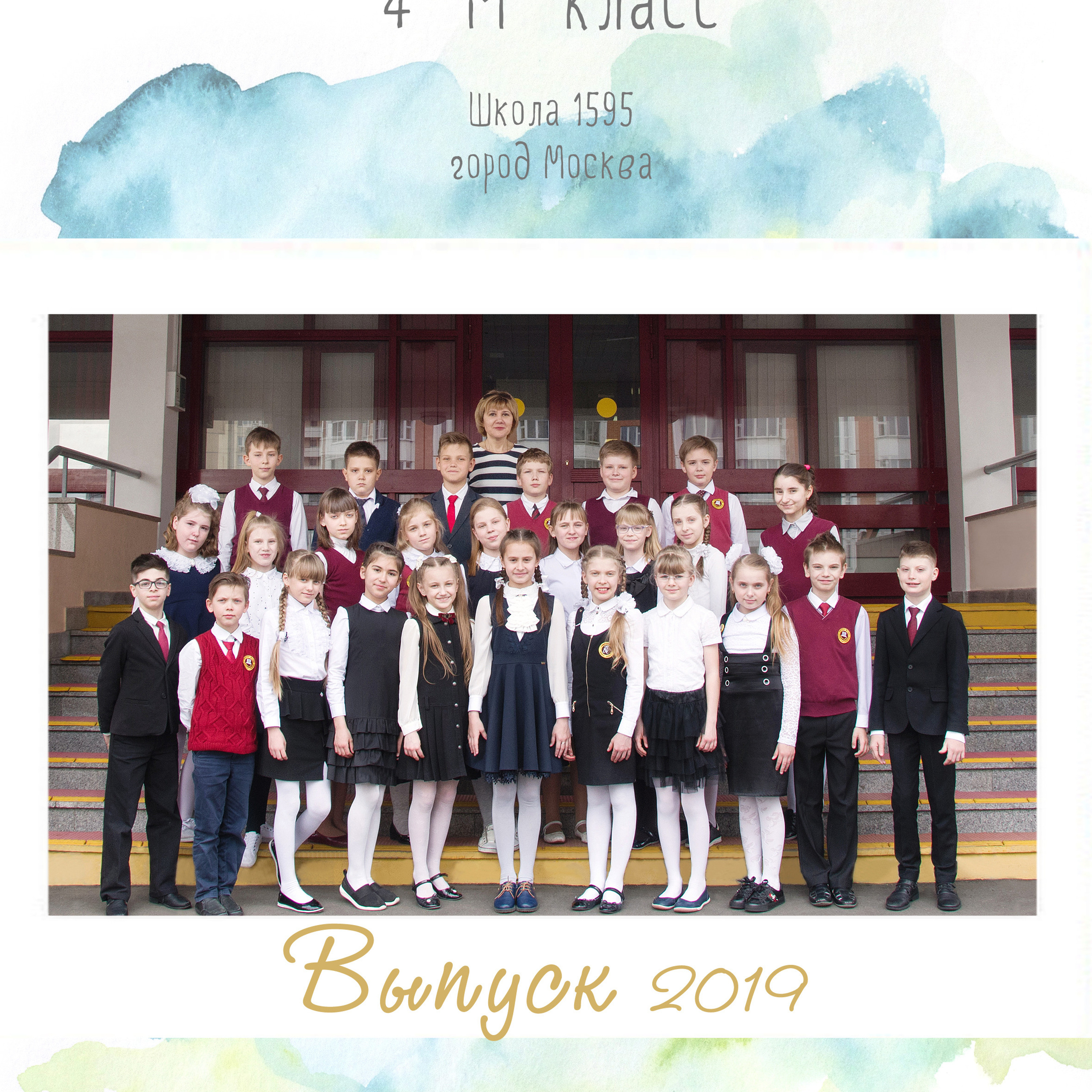 Альбом для начальной школы