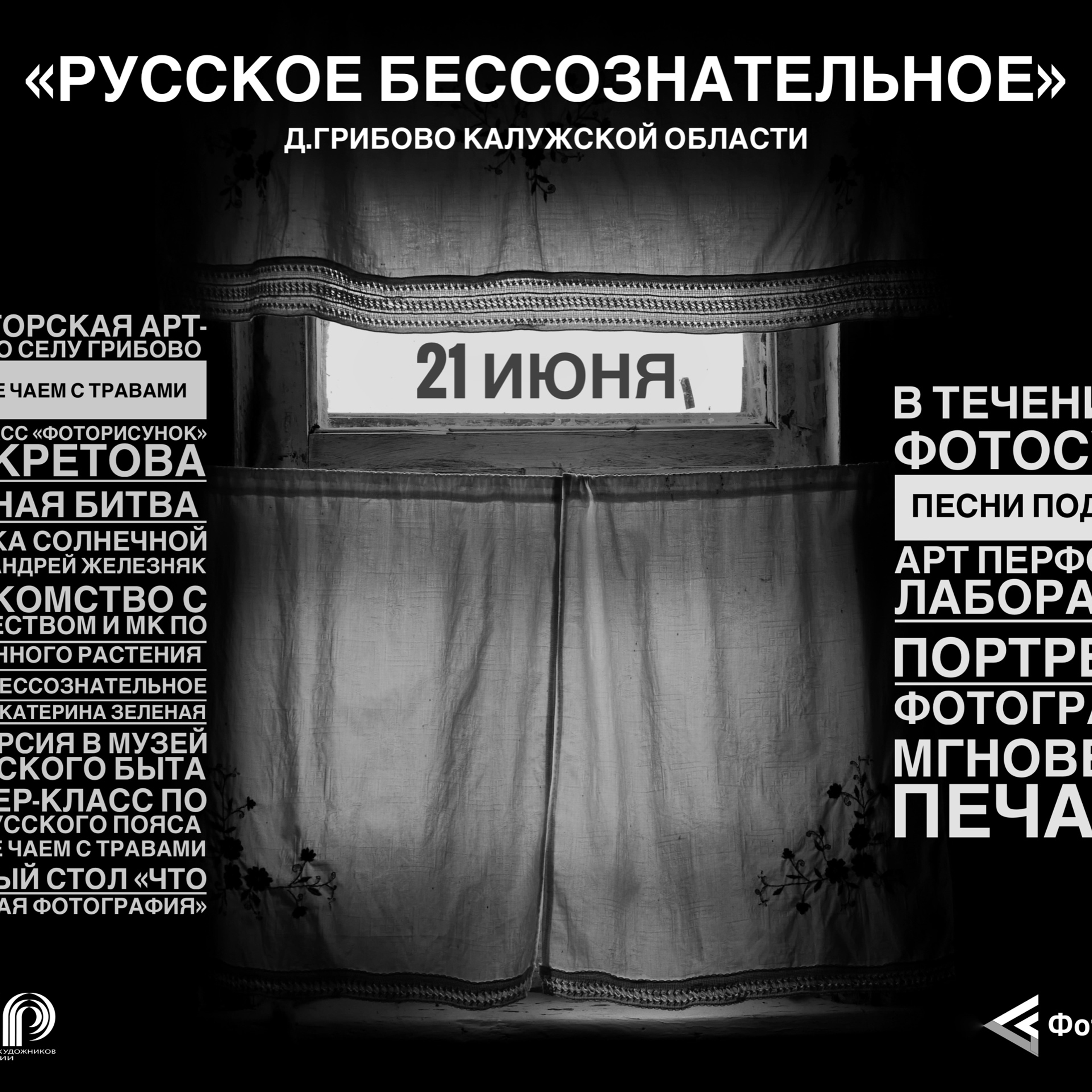 Лаборатория. Фотострелка