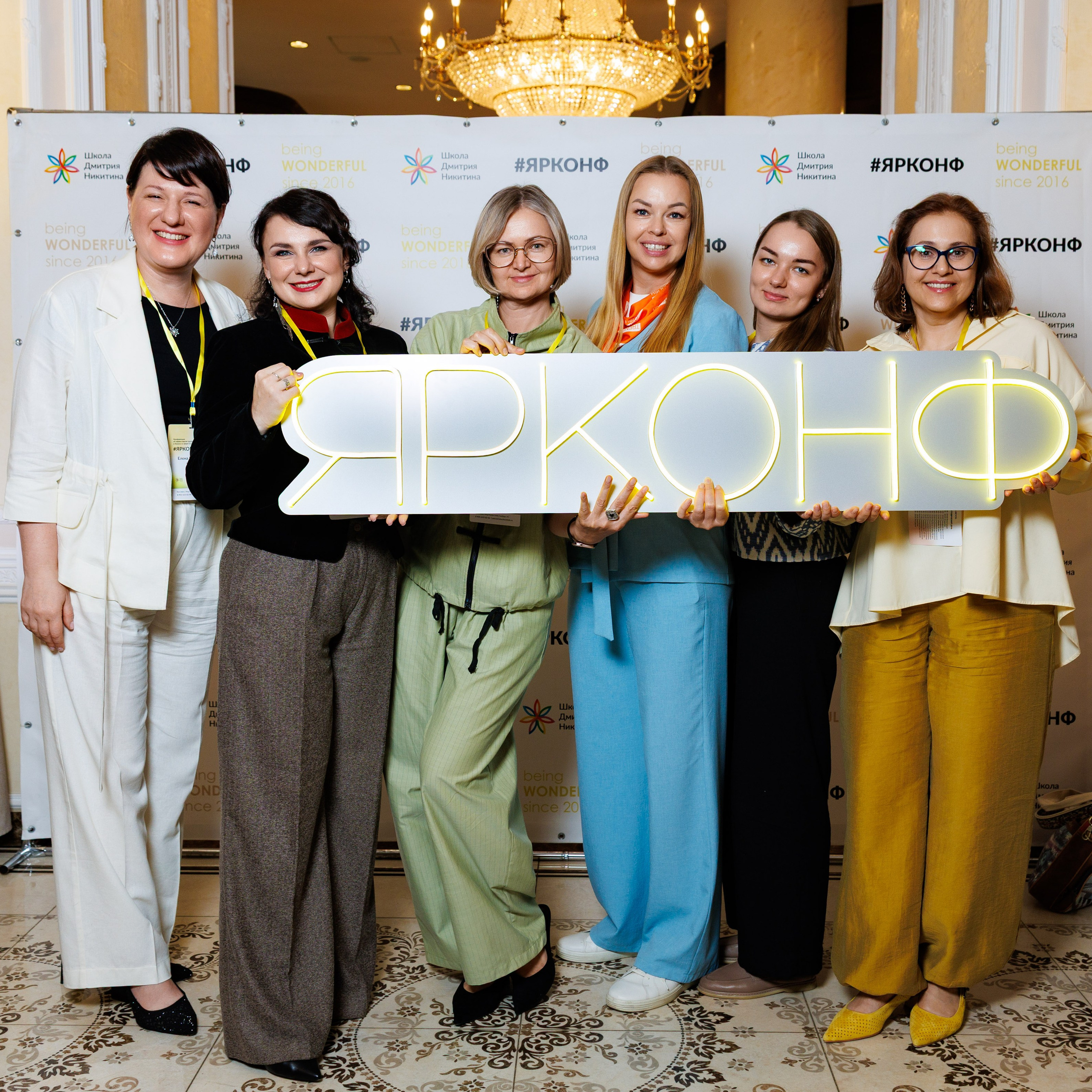 ELT Конференция «ЯРКОНФ»