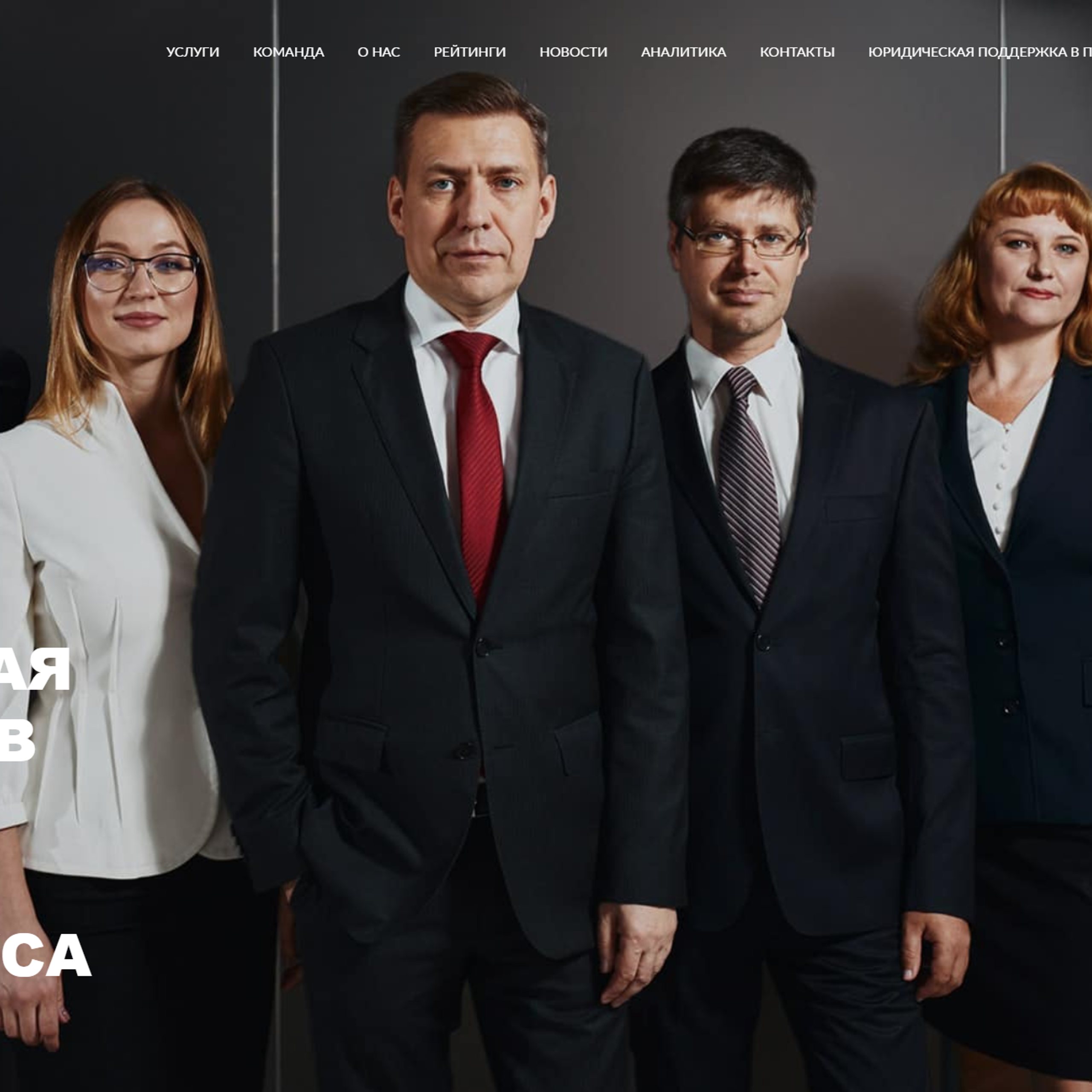 Юридическая компания «Аспект»