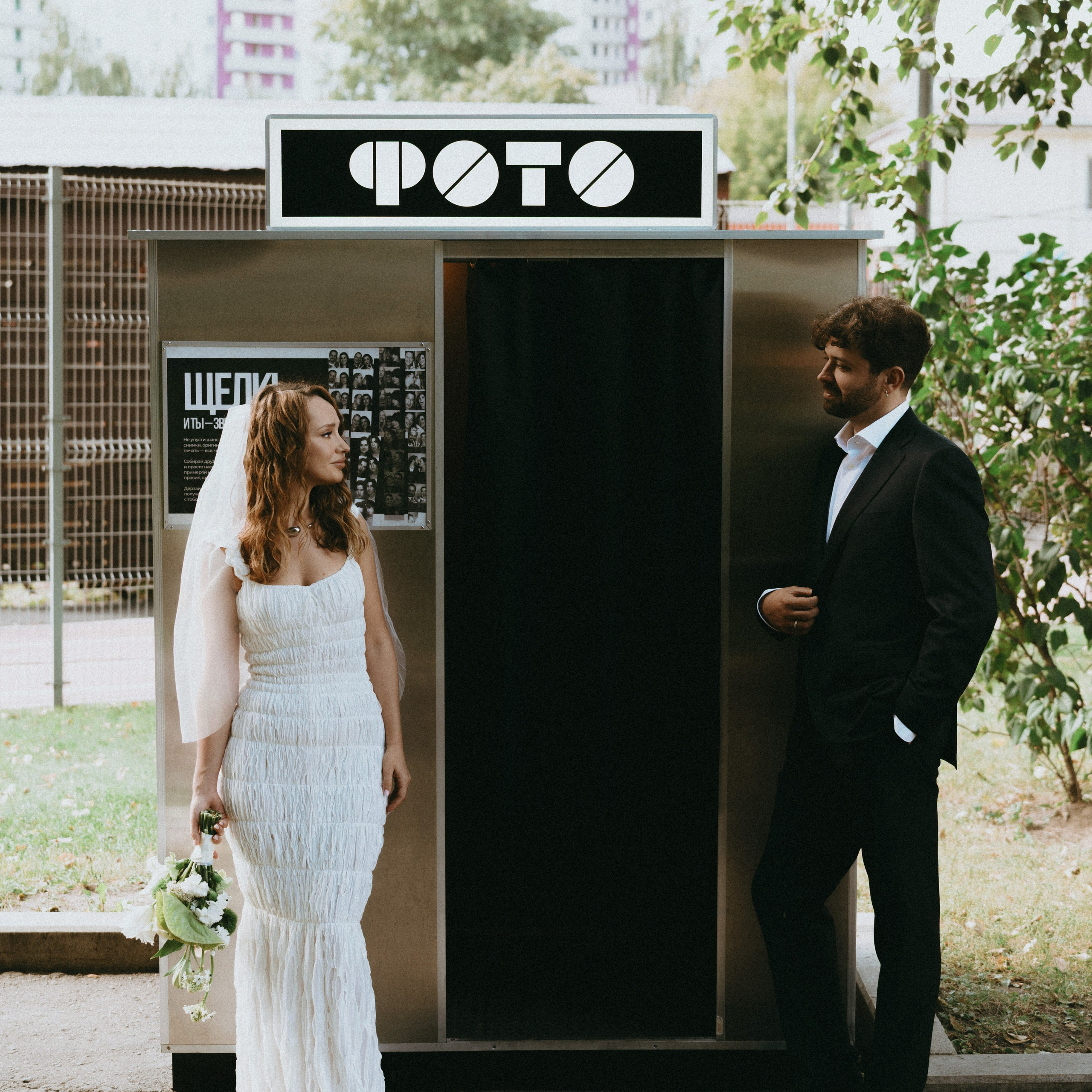 Лиза и Антон