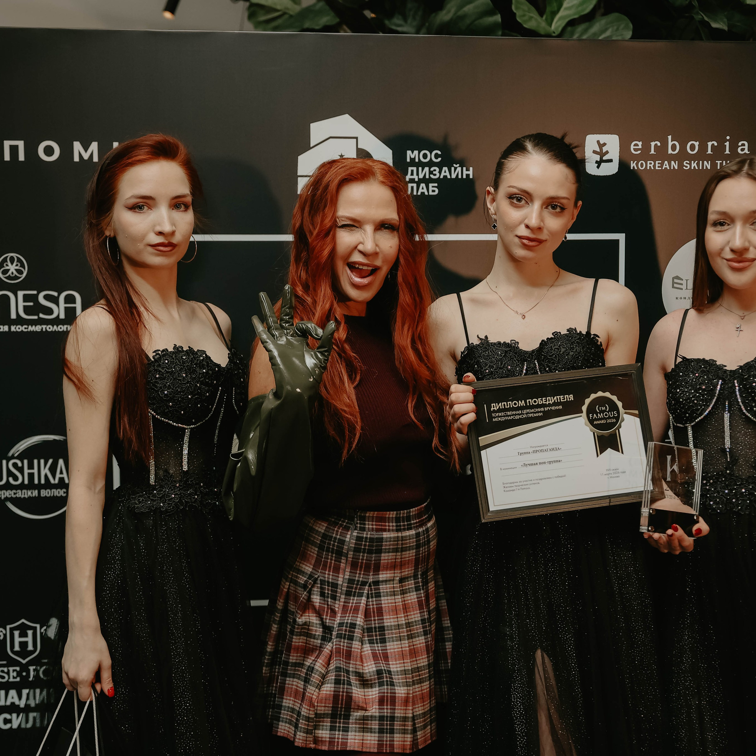 Премия I'm Famous 2026