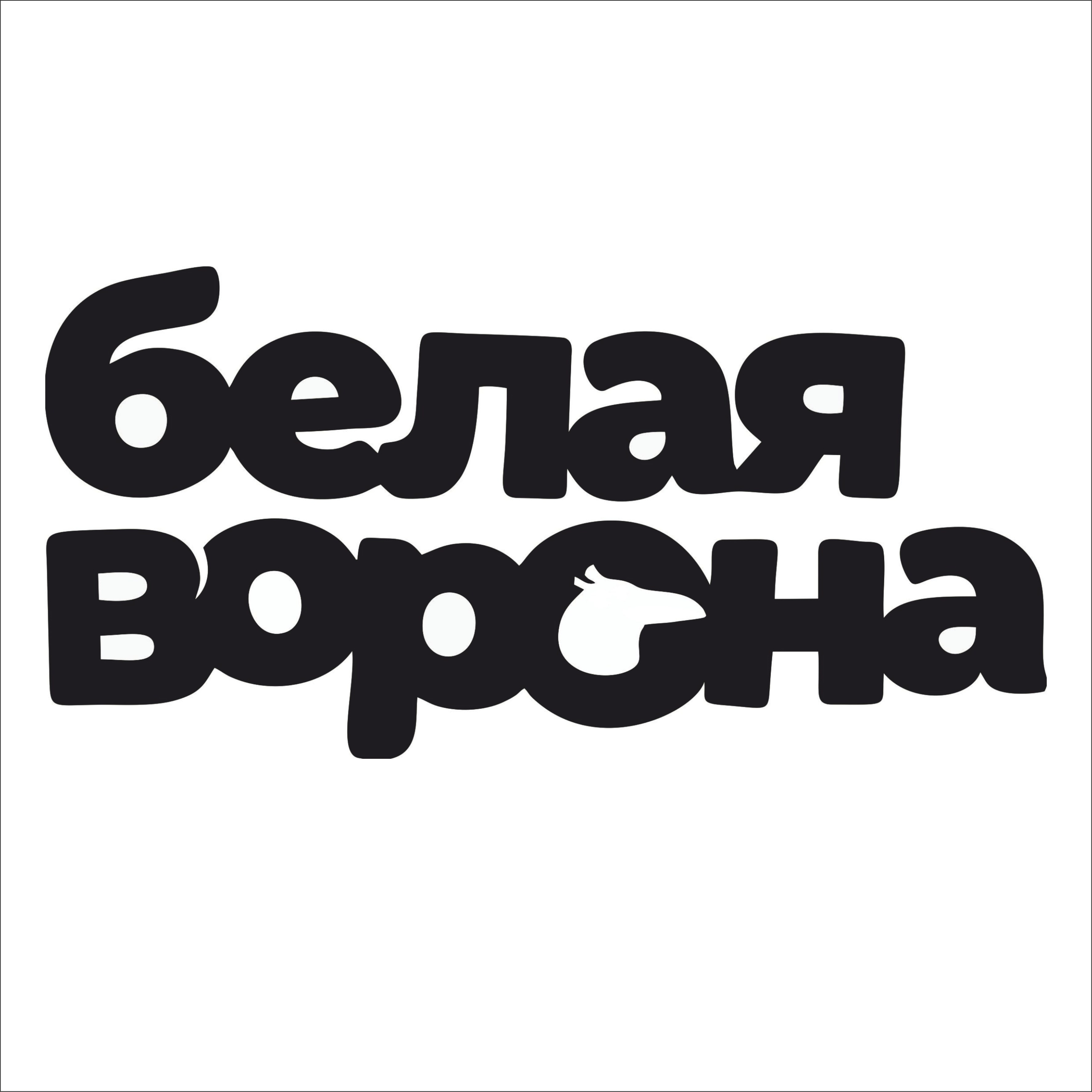 Шары с гелием, фотозоны Нови Сад Белград. Balone i dekoracije od balona Novi Sad Beograd