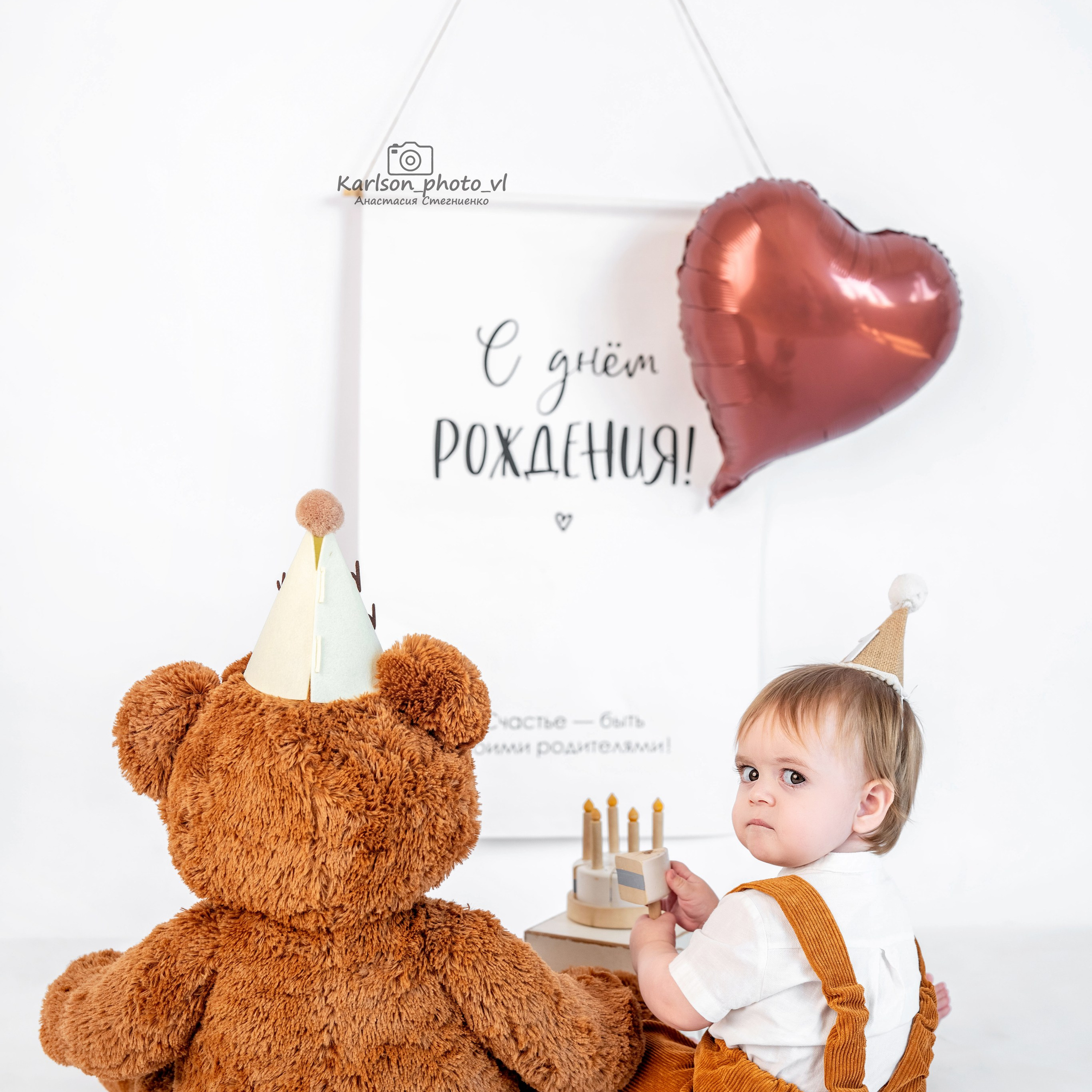 Фотозоны. Детский и семейный фотограф в Москве Анастасия Стегниенко