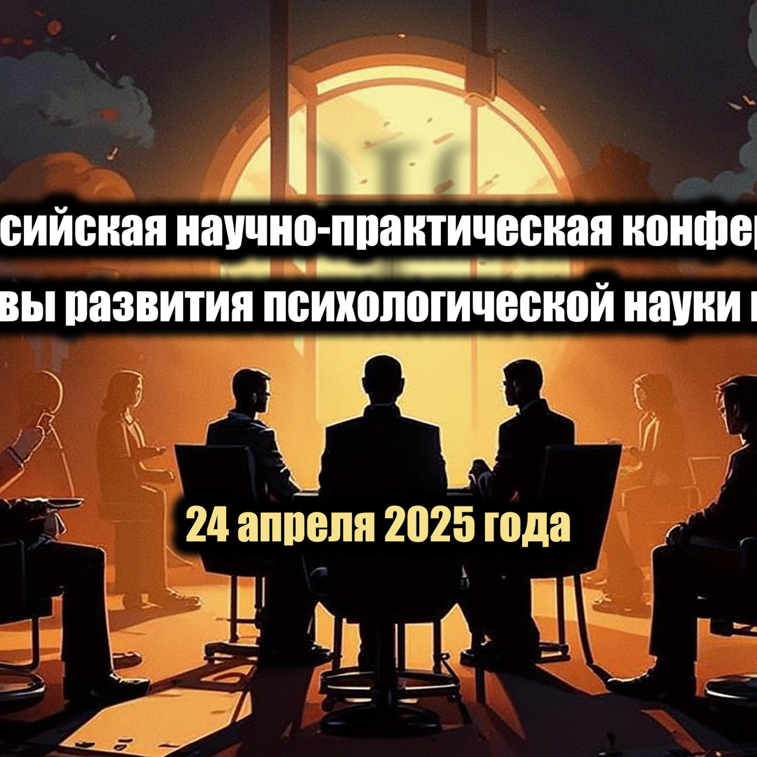 Анонсы. Психологическая служба  — реестр психологов АПВО