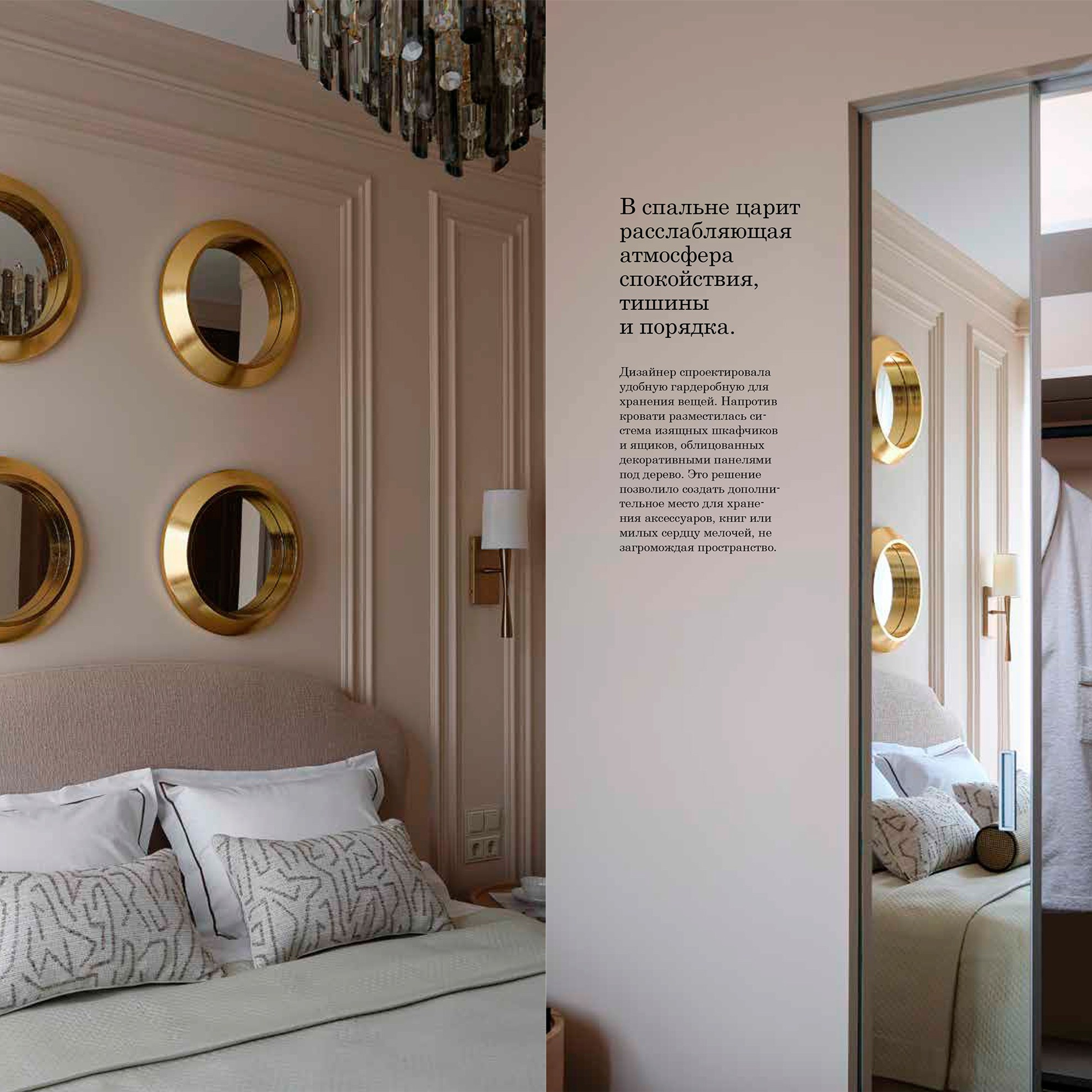 Интерьерная фотосъемка для журнала