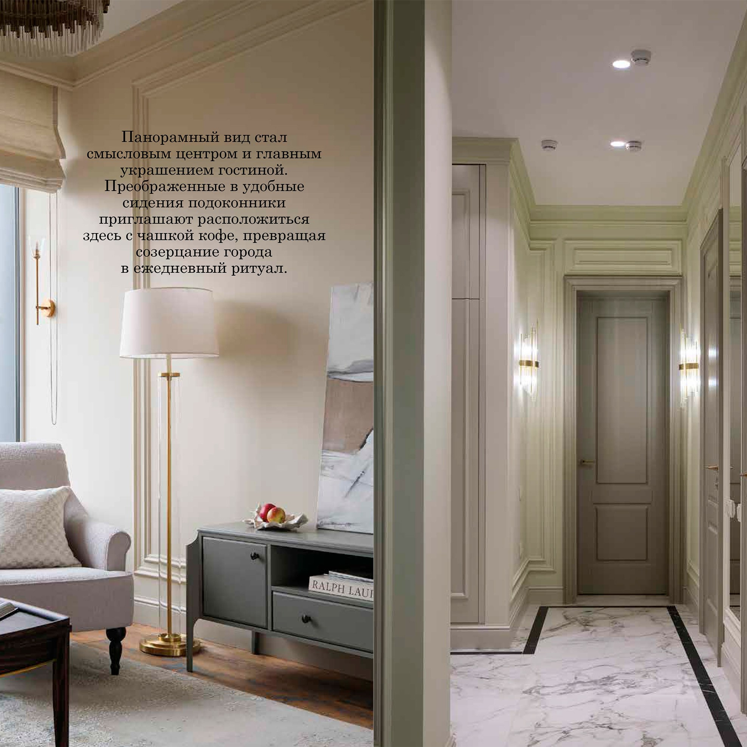 Интерьерная фотосъемка для журнала