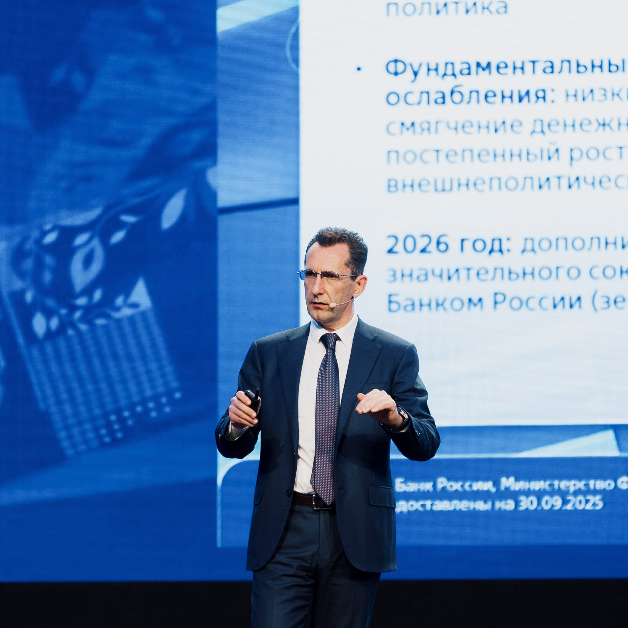 ВТБ инвестиционный форум