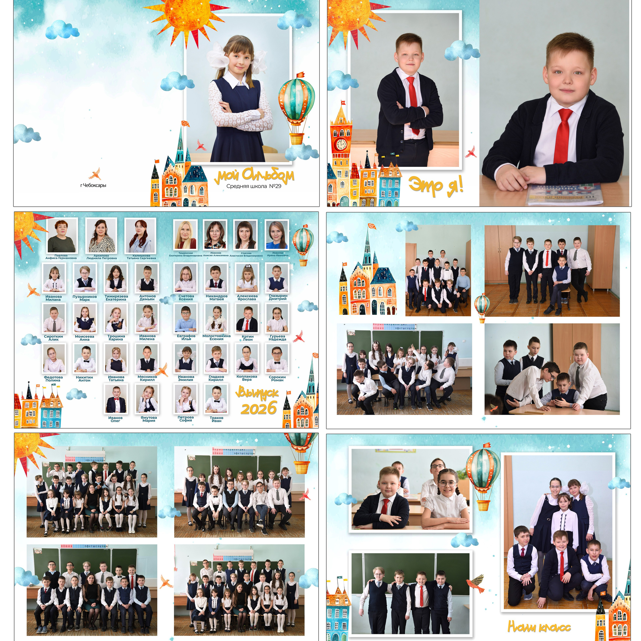 Начальная школа. Семейный и школьный Фотограф Чебоксары