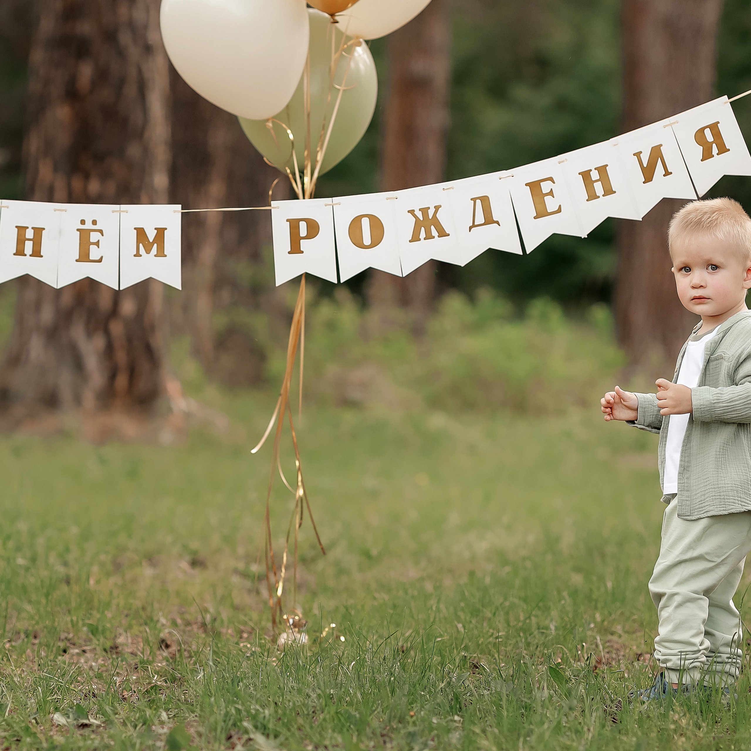 2 года Павел