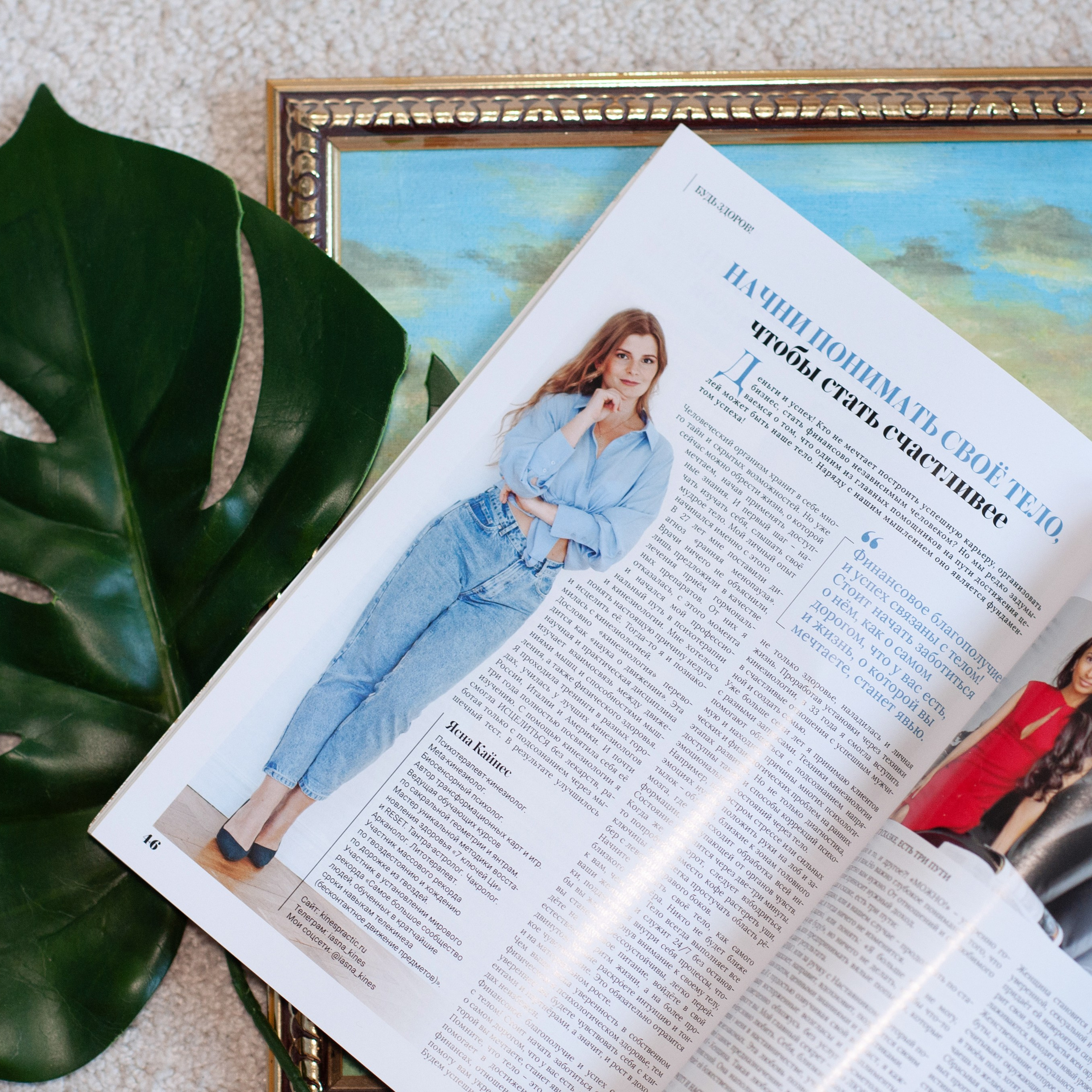 Журнал «100 лучших экспертов»