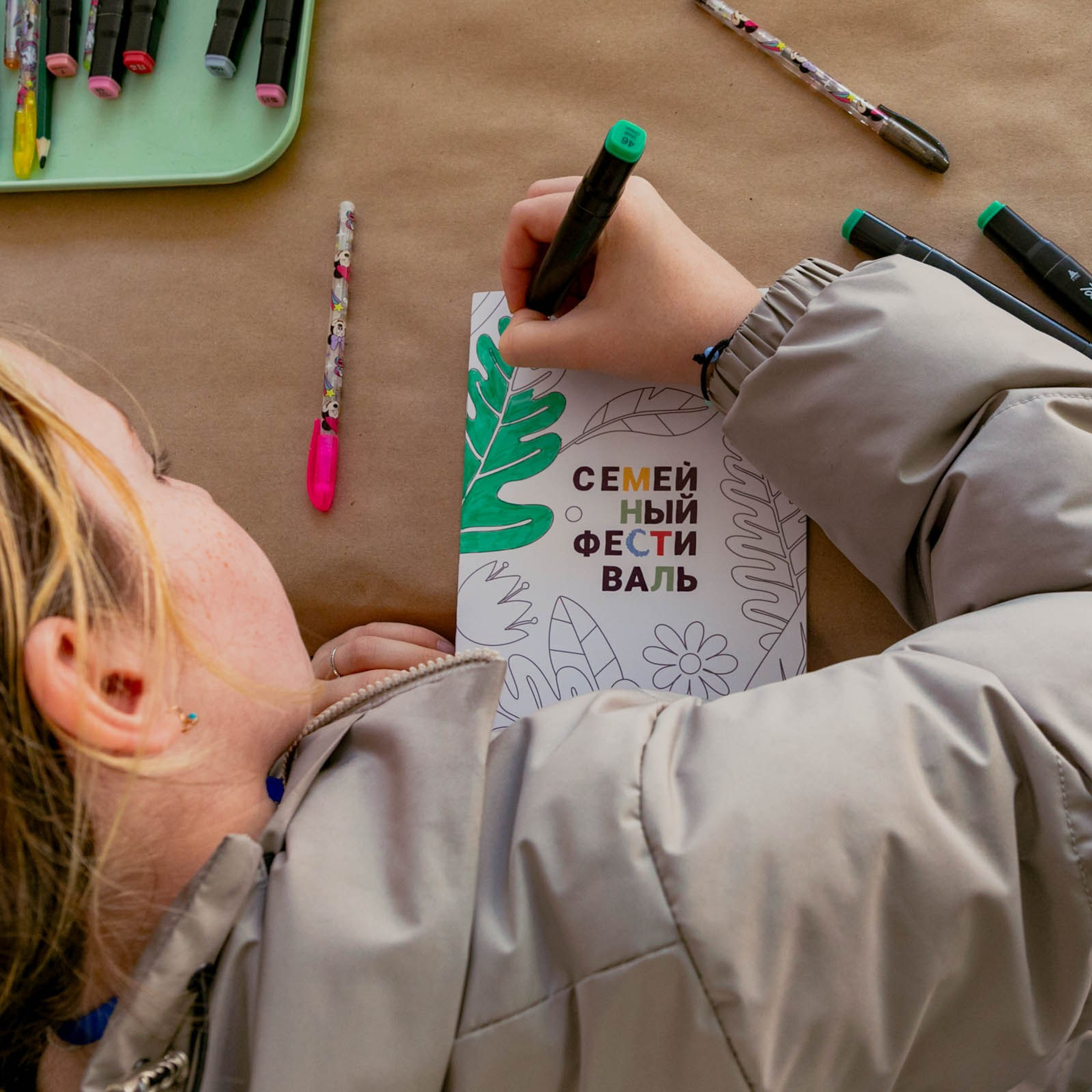 Большой семейный фестиваль — 2025