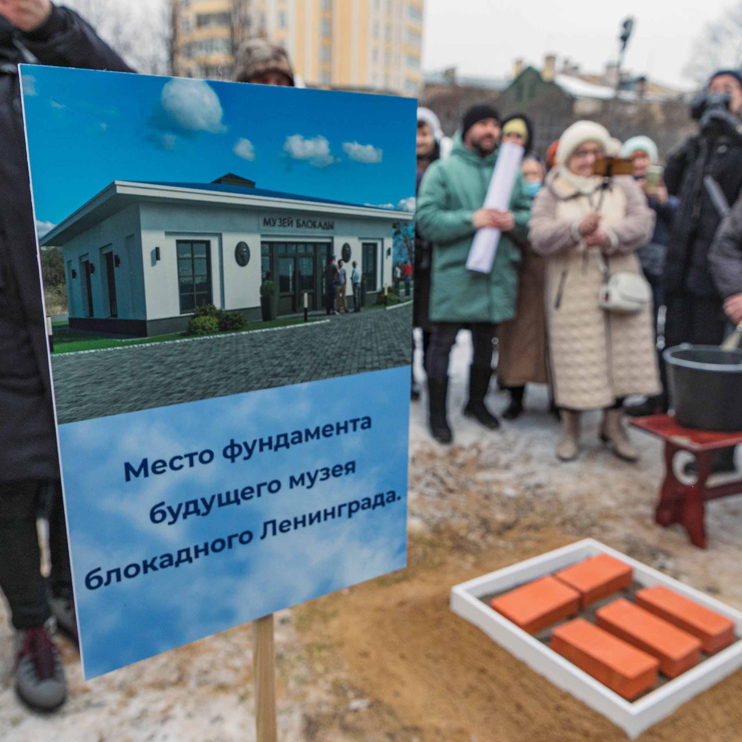 Церемония закладки первого кирпича в&nbsp;фундамент нового музея блокады Ленинграда