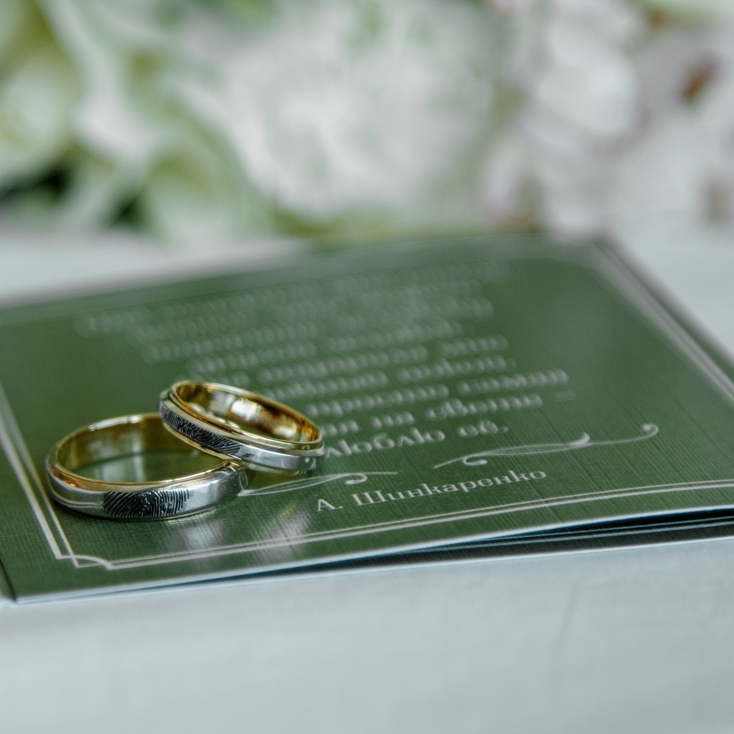 Свадьба Саши и Маши