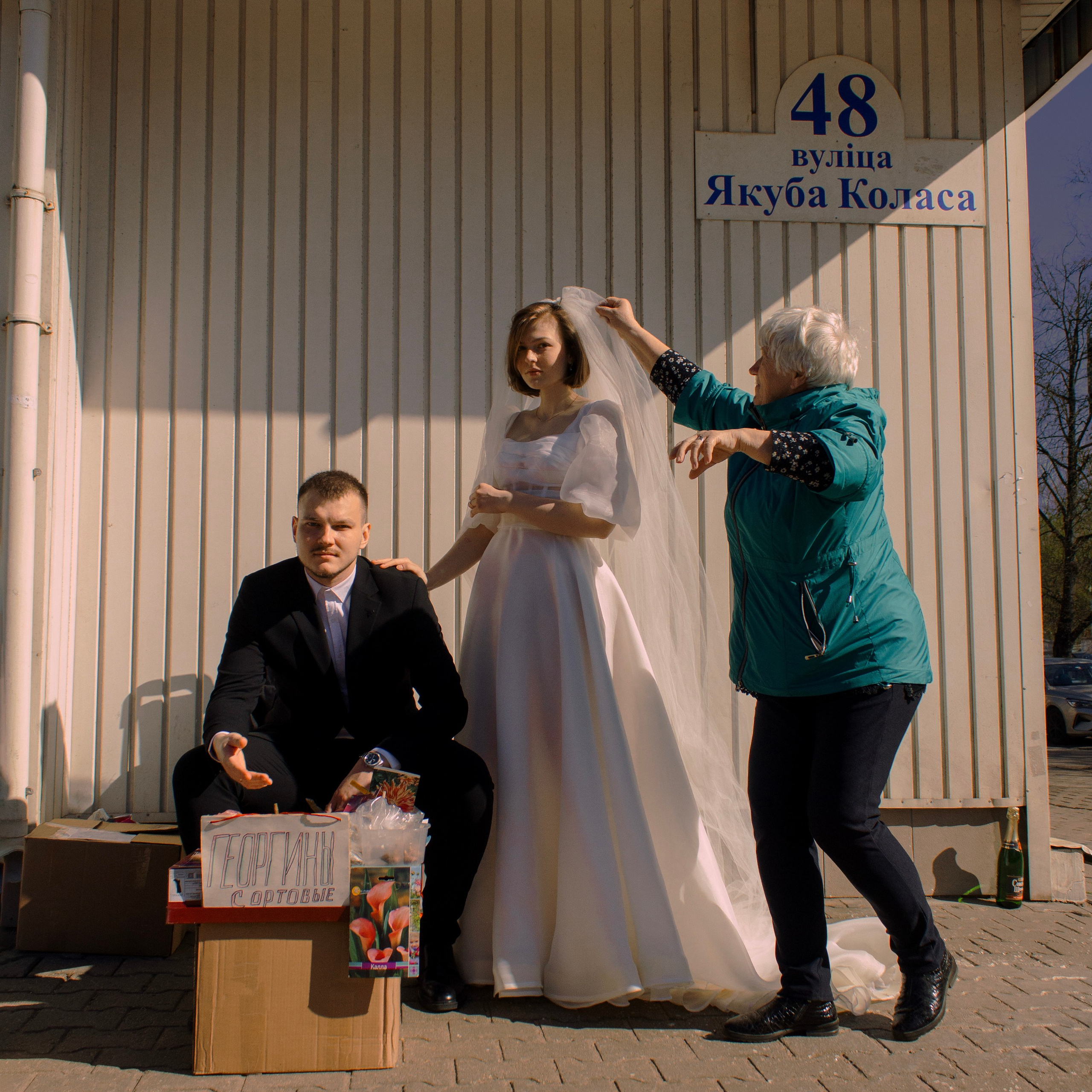 Горько на районе