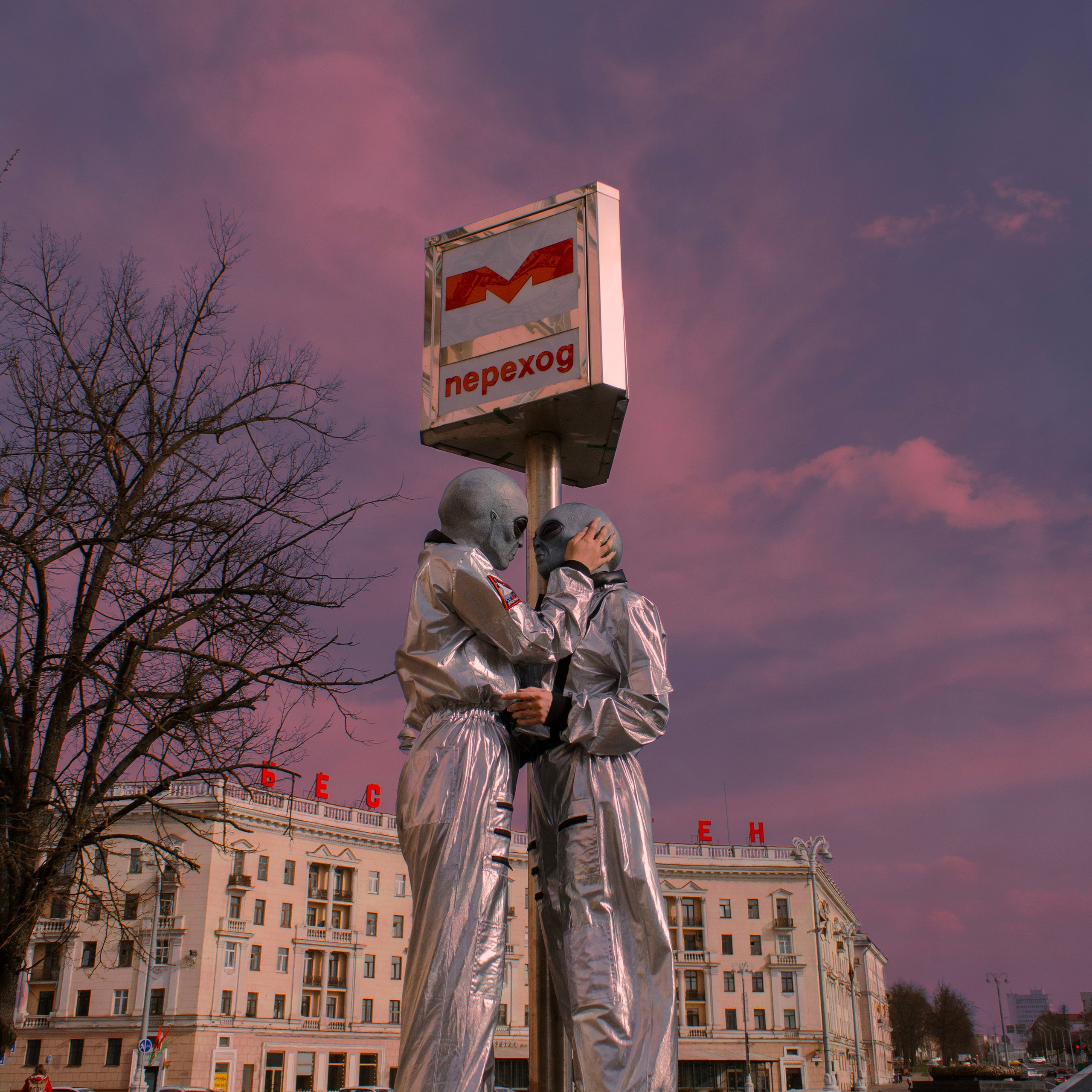 Неземной поцелуй