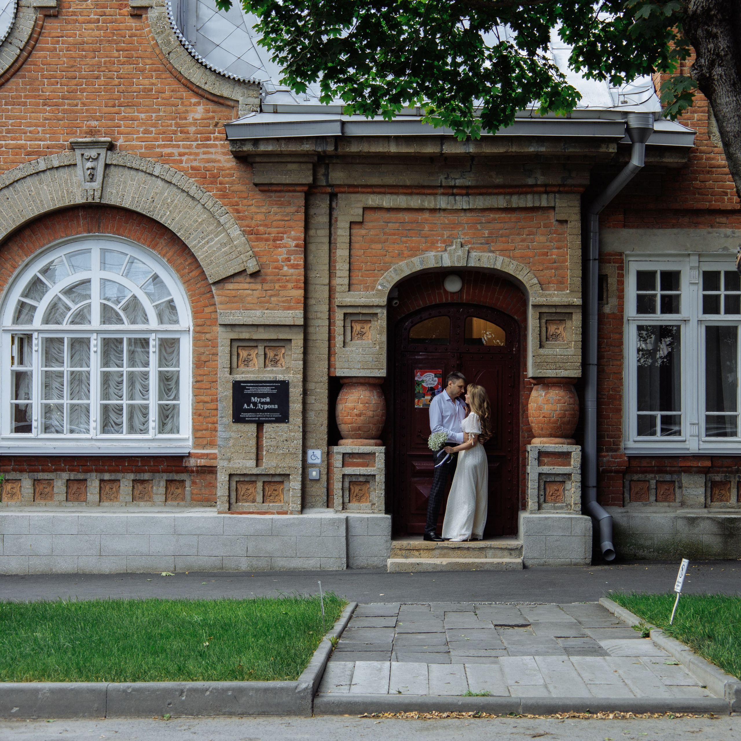 Юлия ❤ Александр 29.07.23