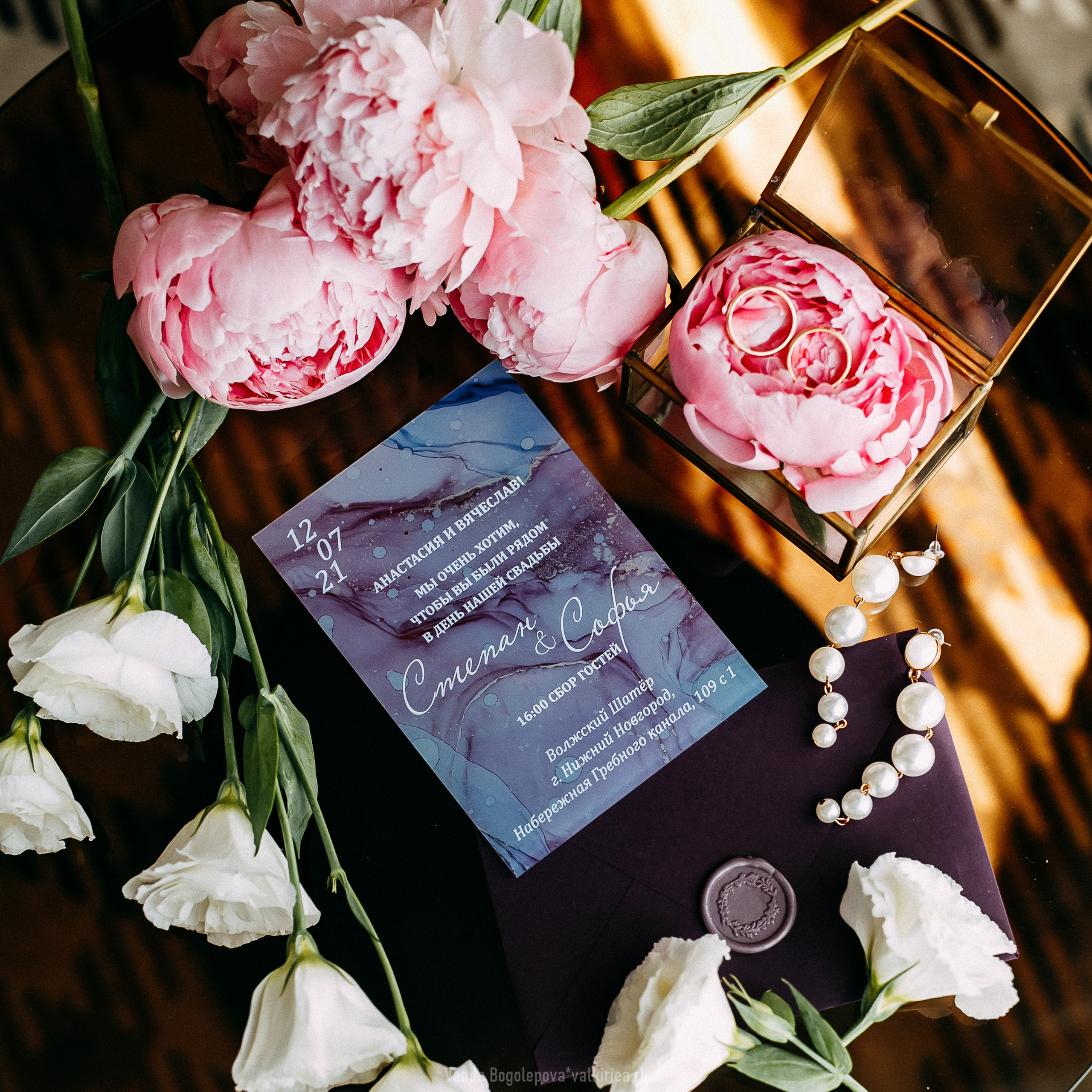 Степан & София