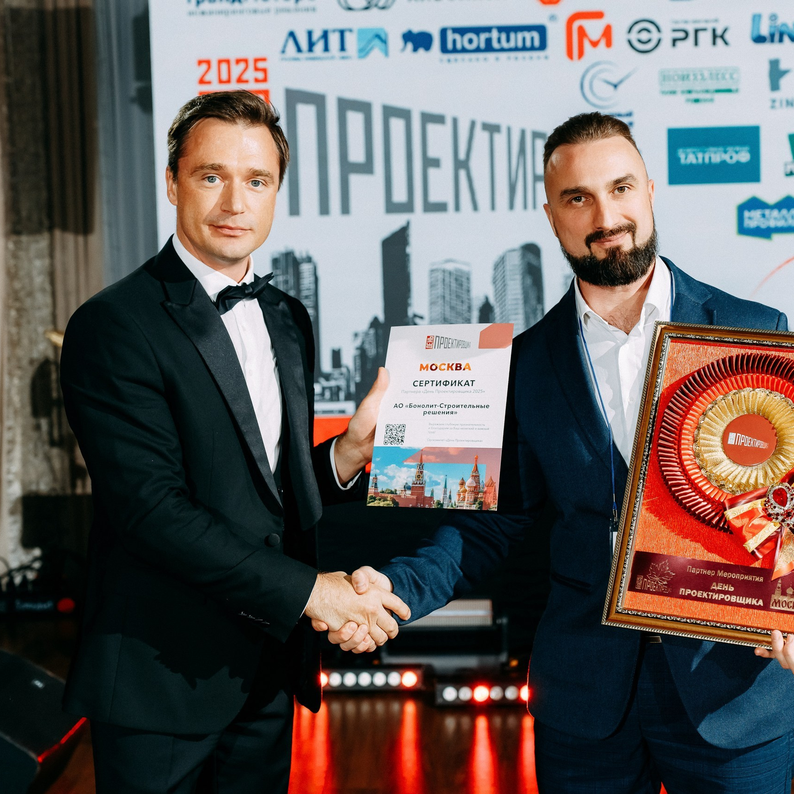 День проектировщика